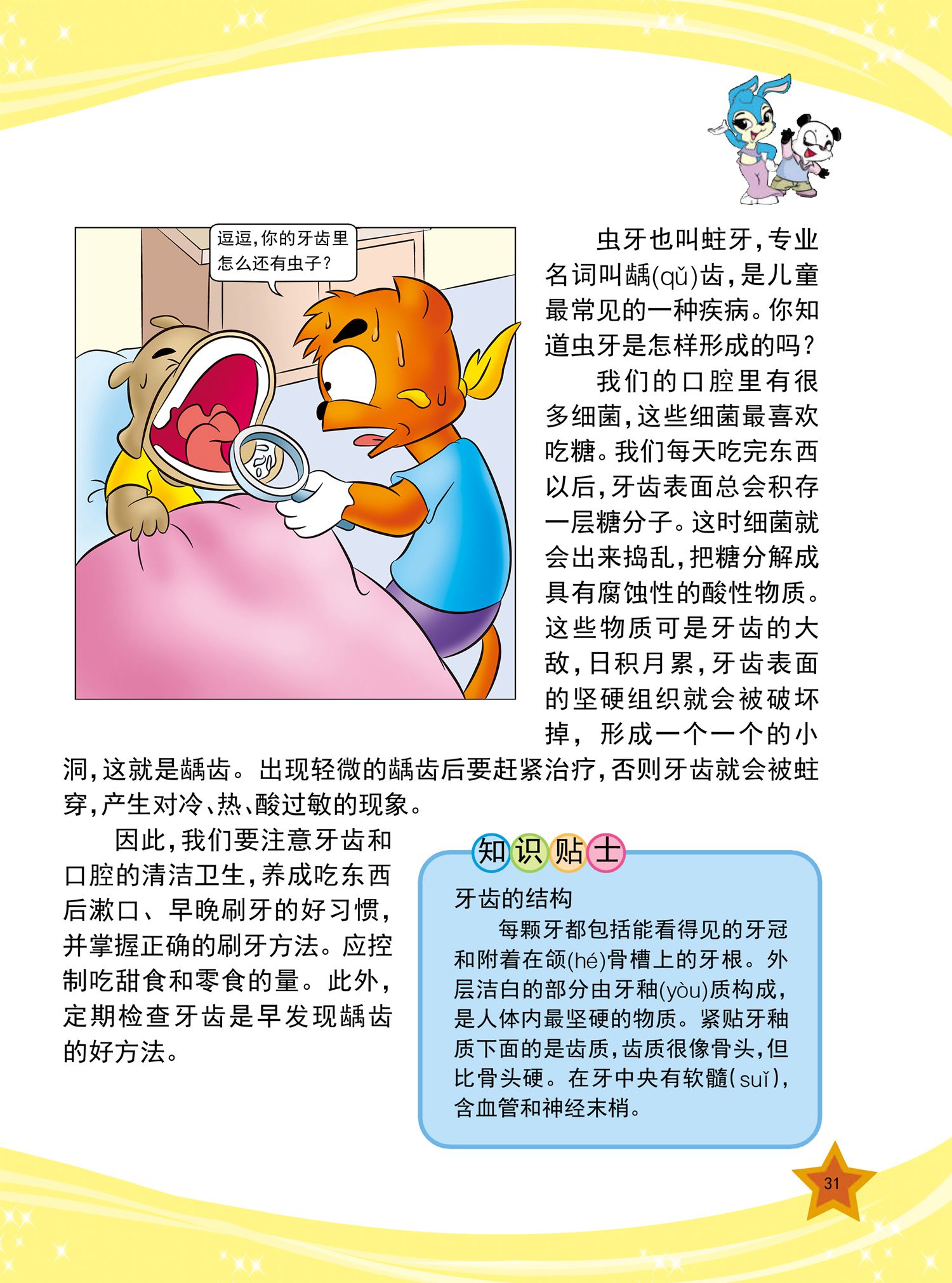 8