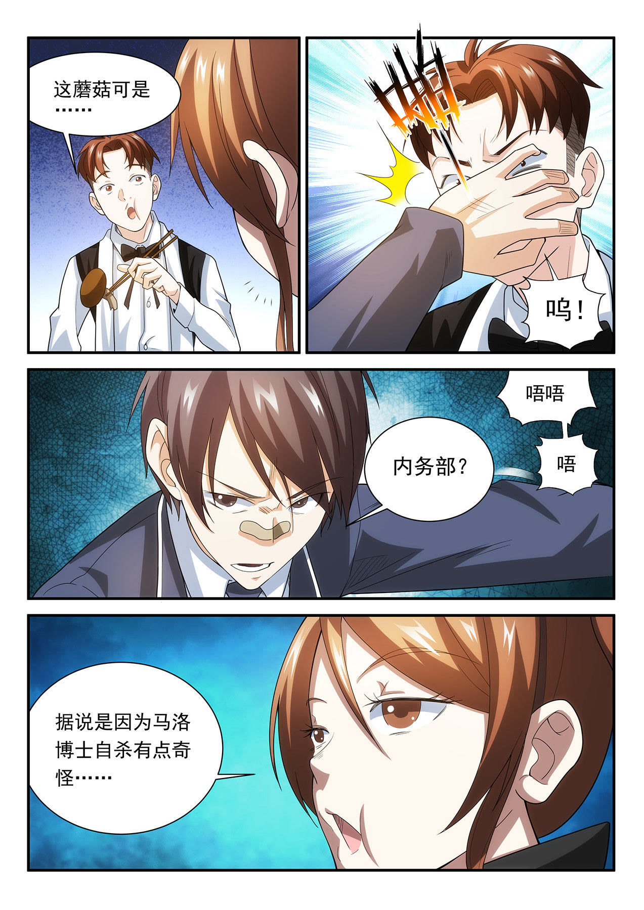 /template/pc/baozi/image/load.gif