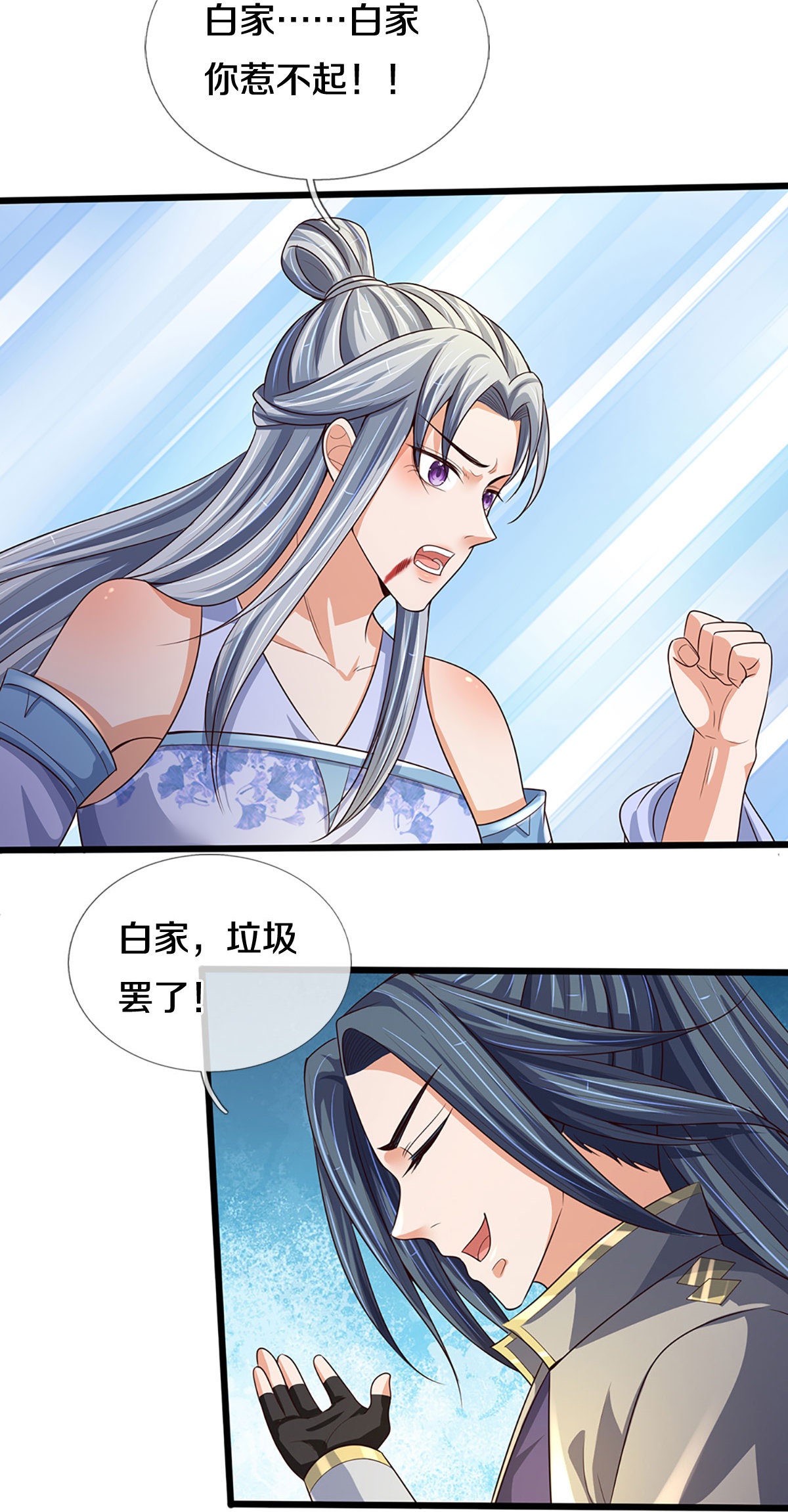 /template/pc/baozi/image/load.gif