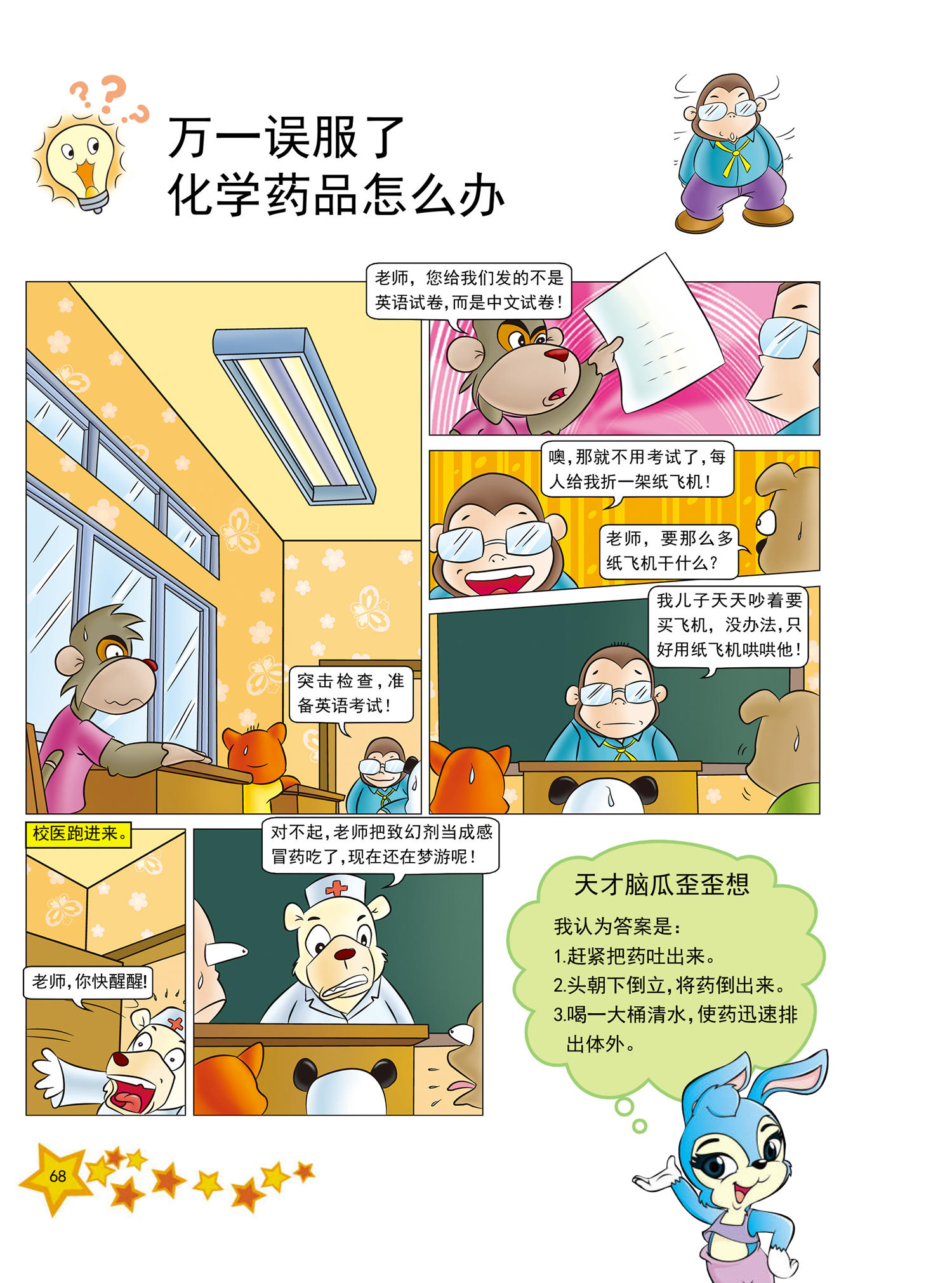 5