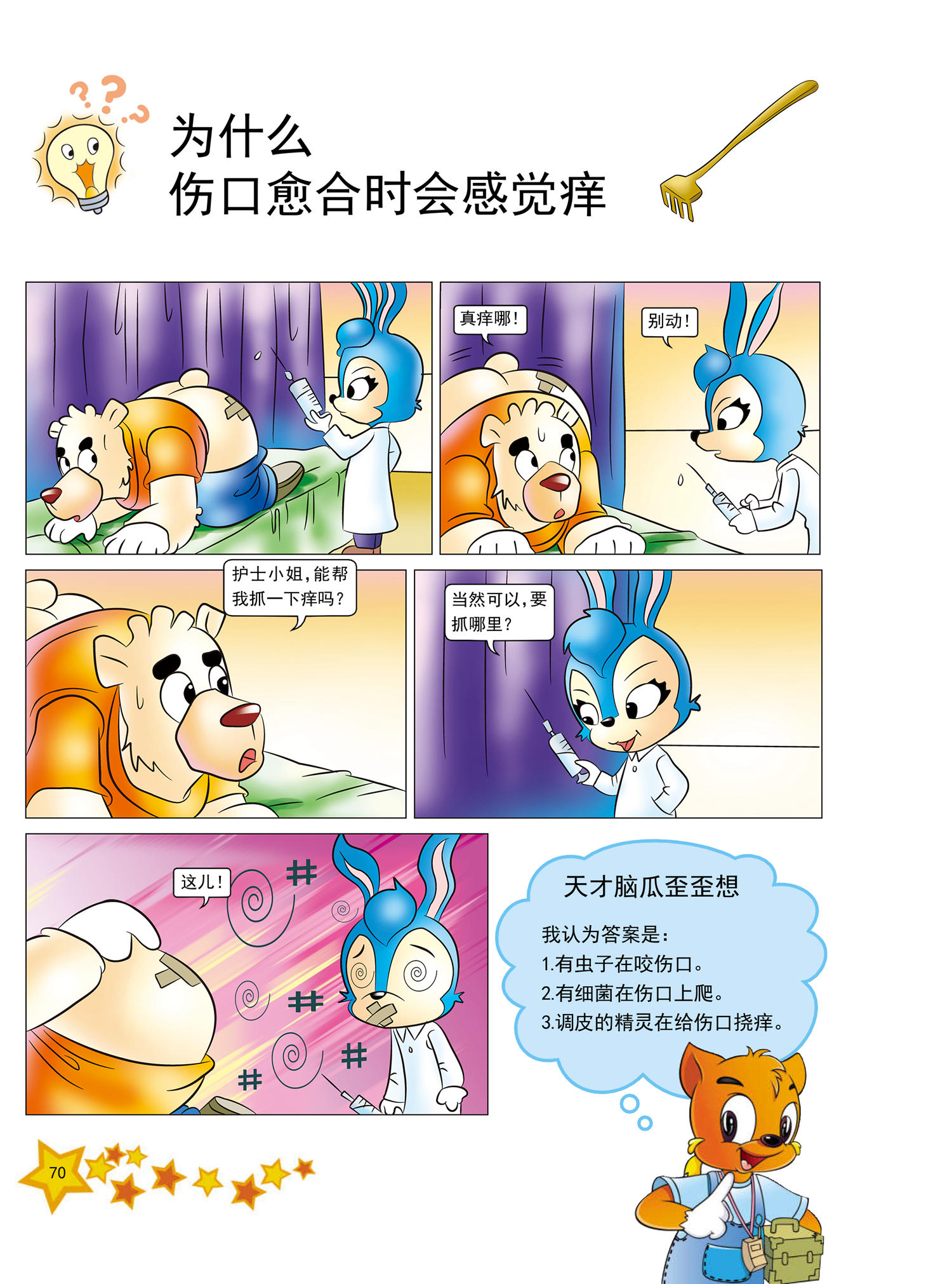 7