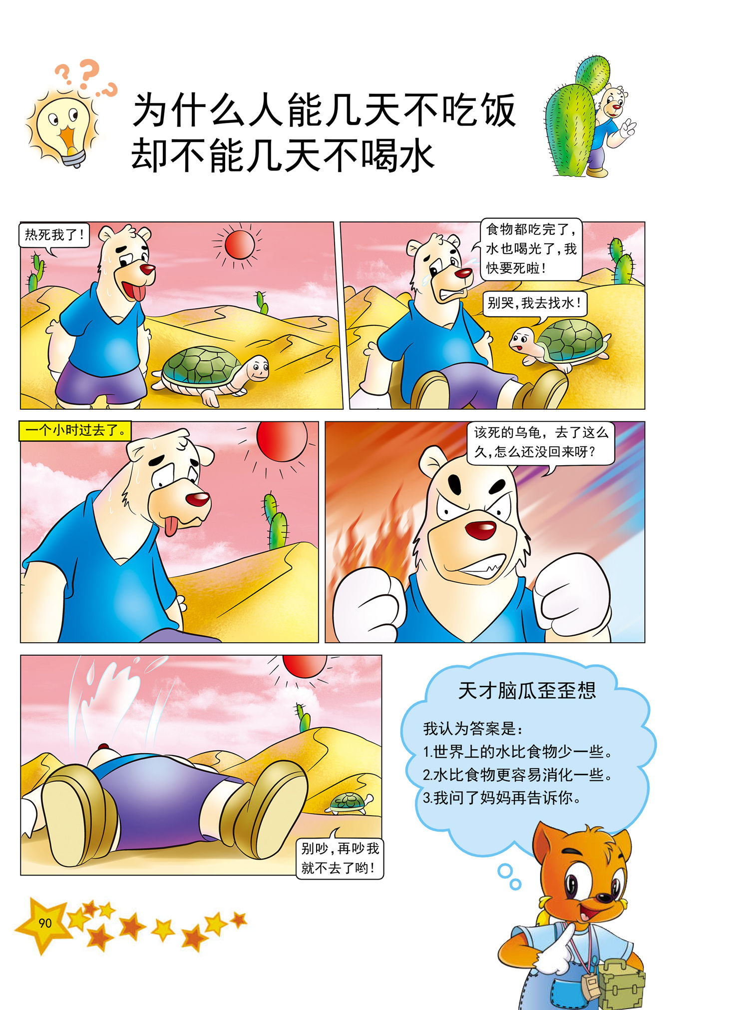 3