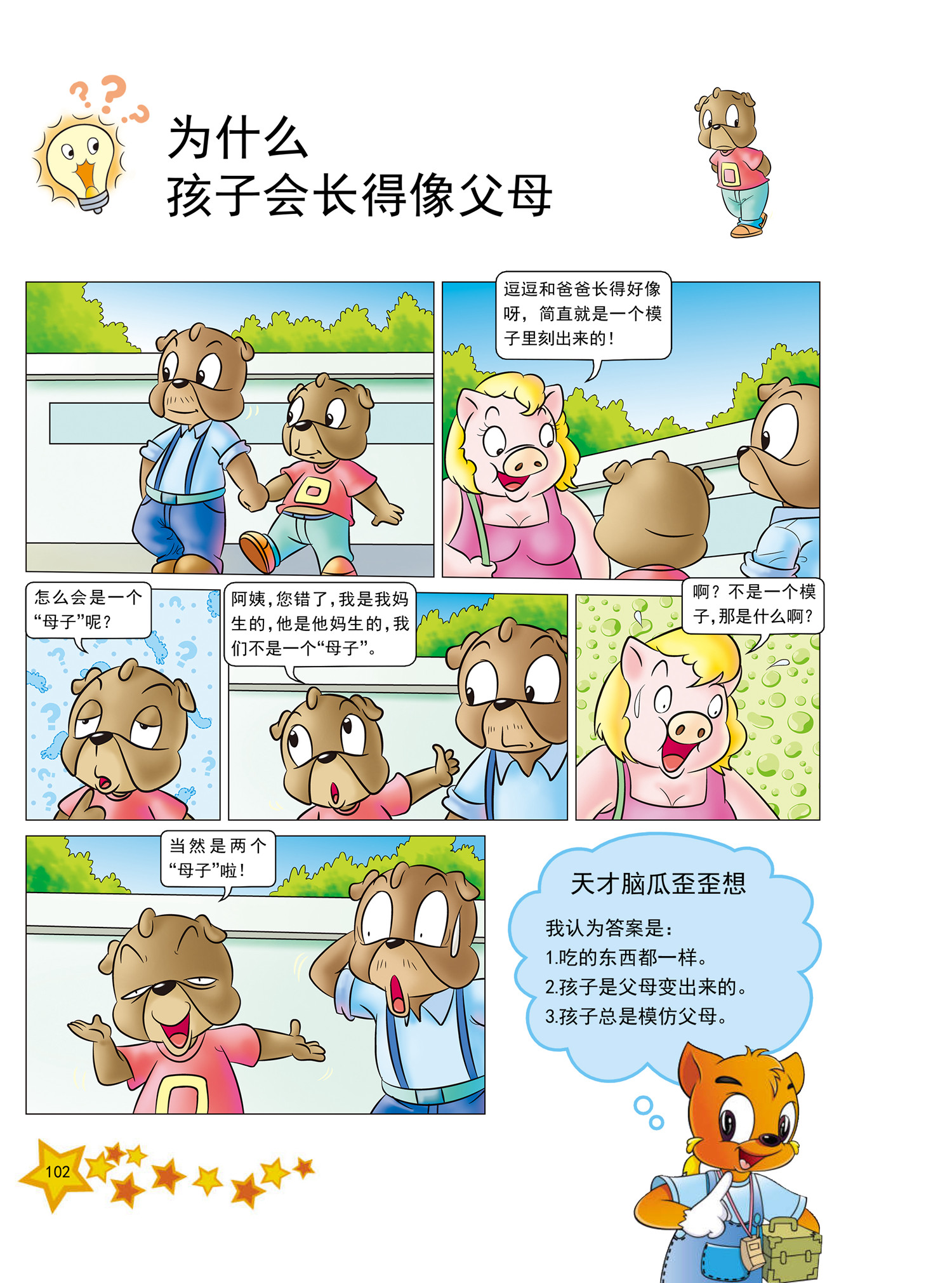 7