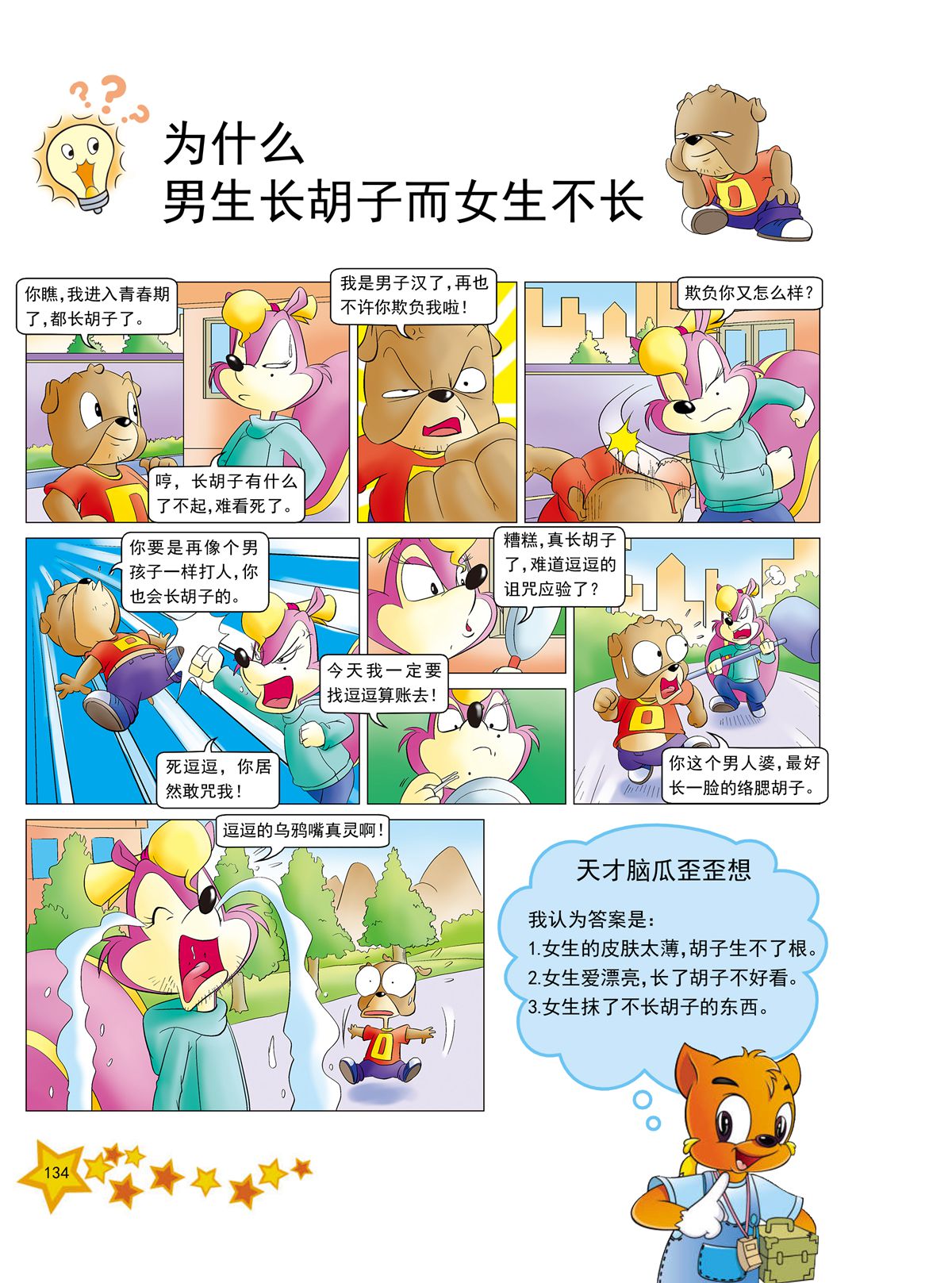 7