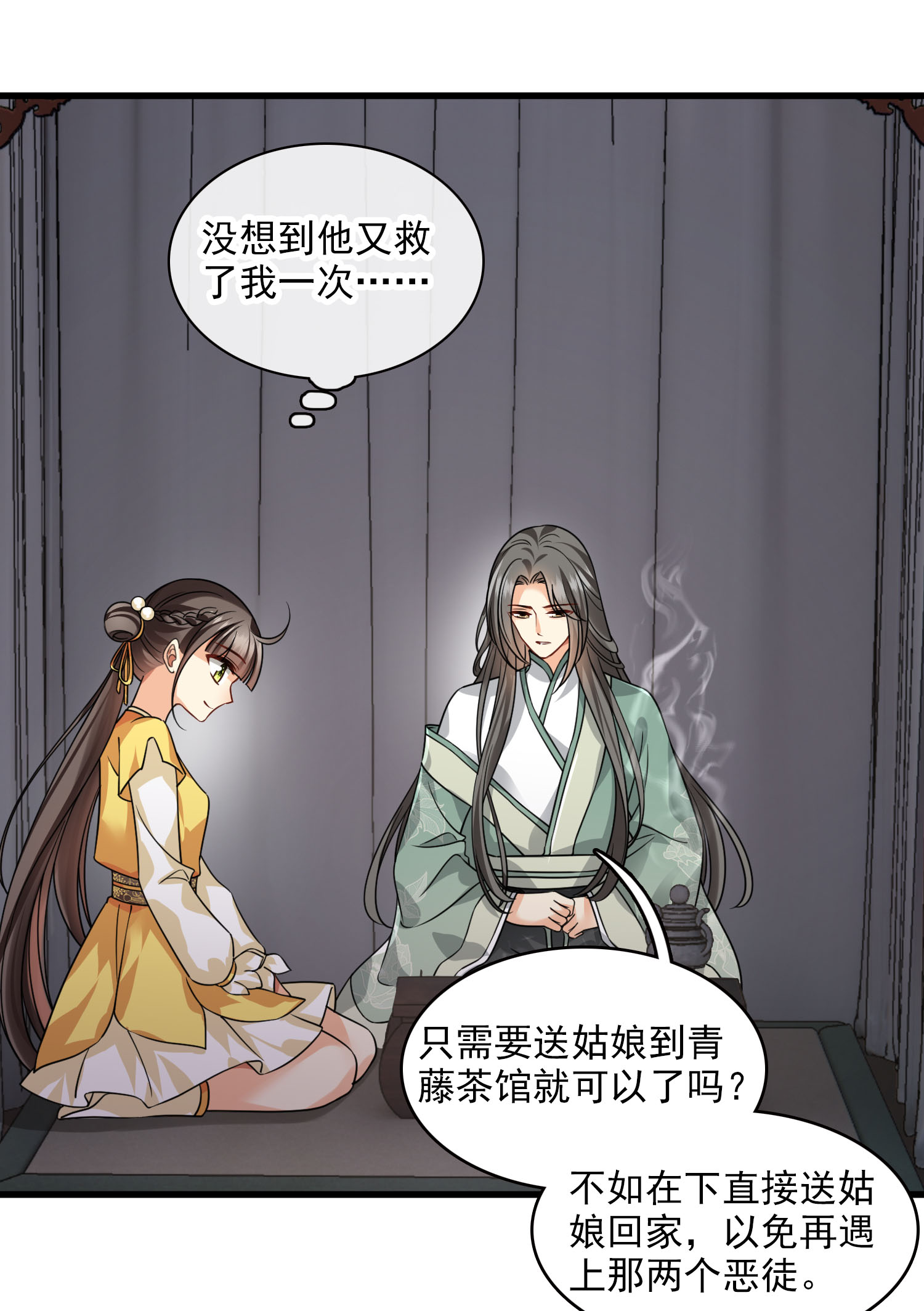 /template/pc/baozi/image/load.gif