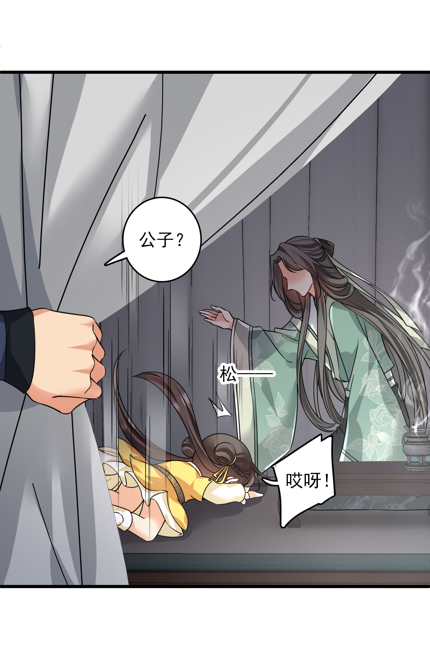 /template/pc/baozi/image/load.gif