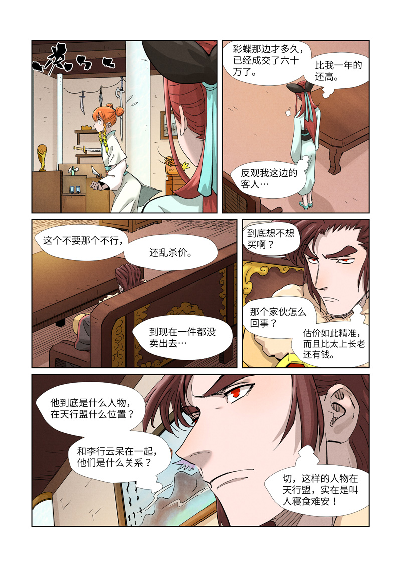 /template/pc/baozi/image/load.gif