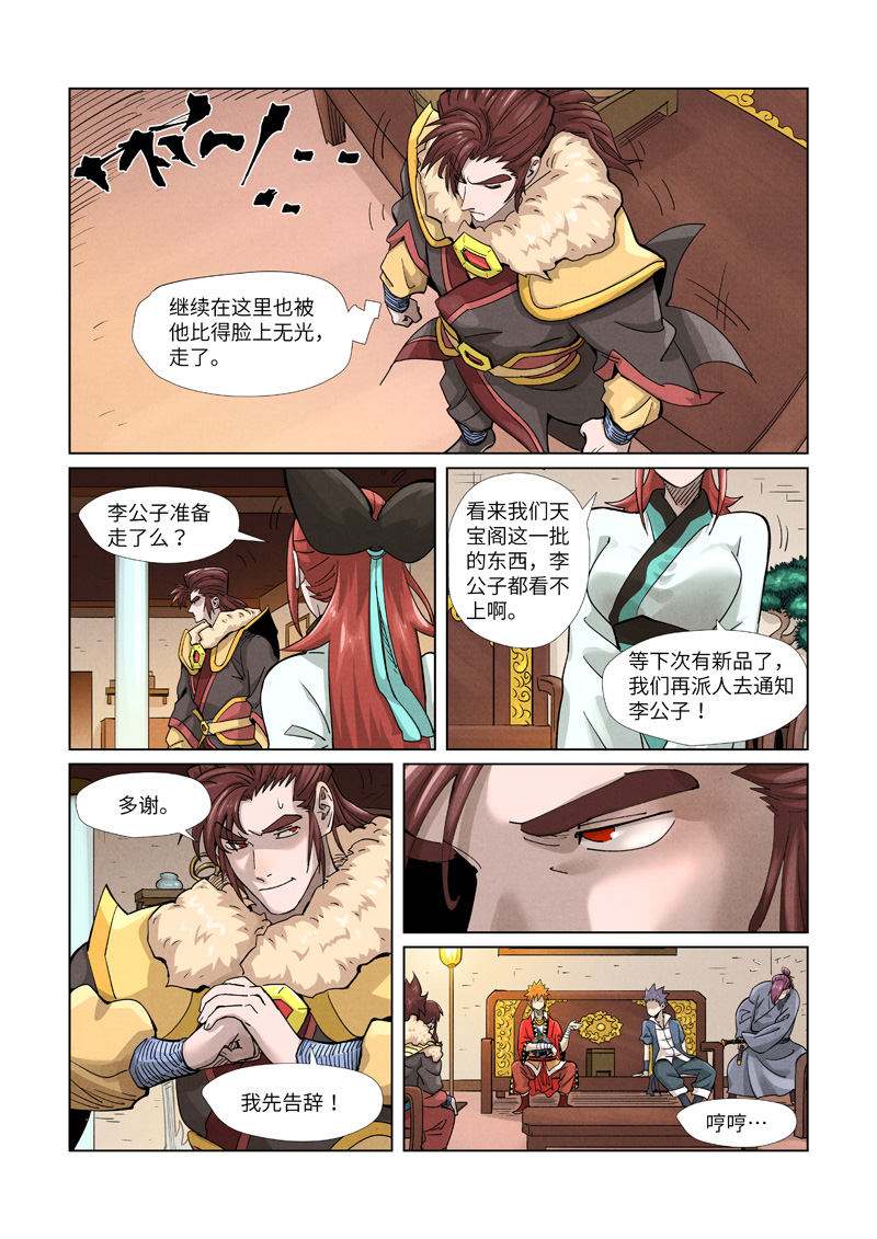 /template/pc/baozi/image/load.gif