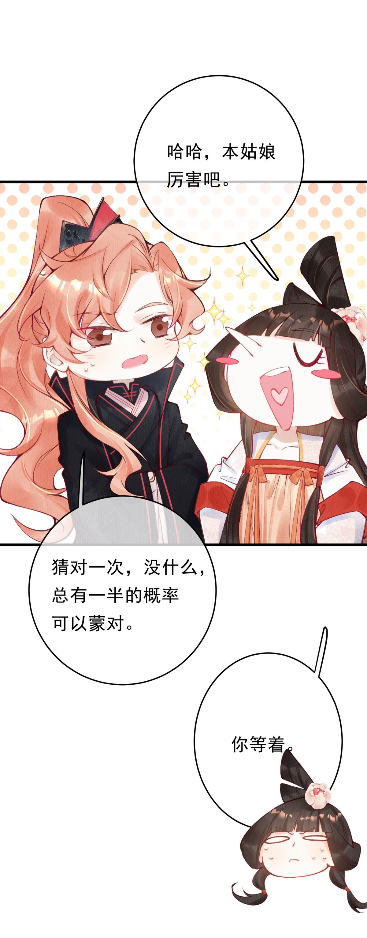 23