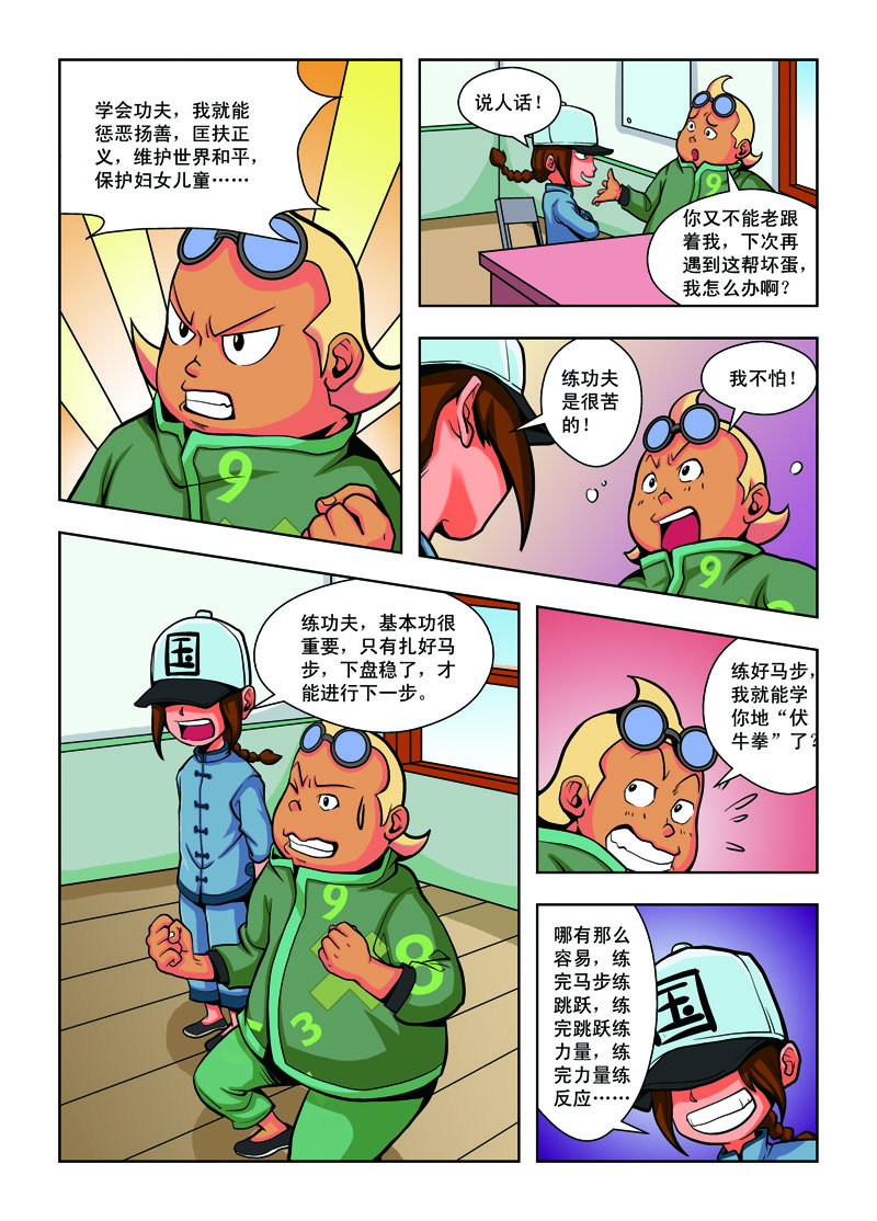 6
