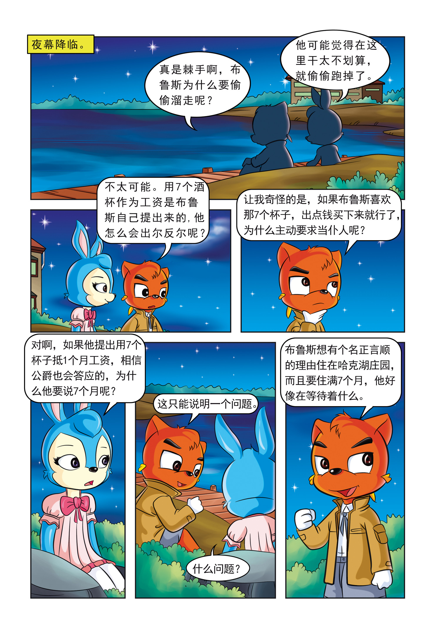 6