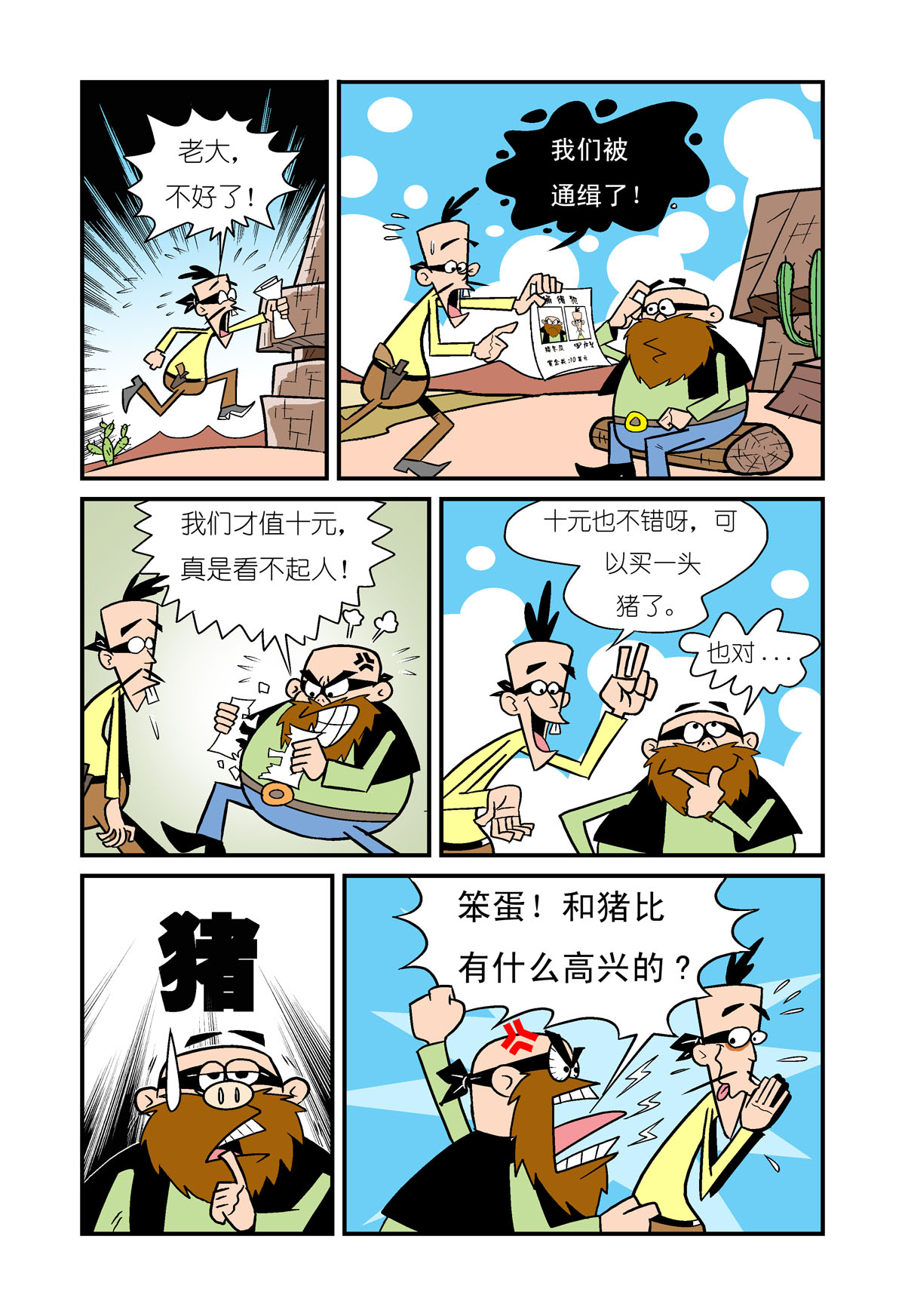 6