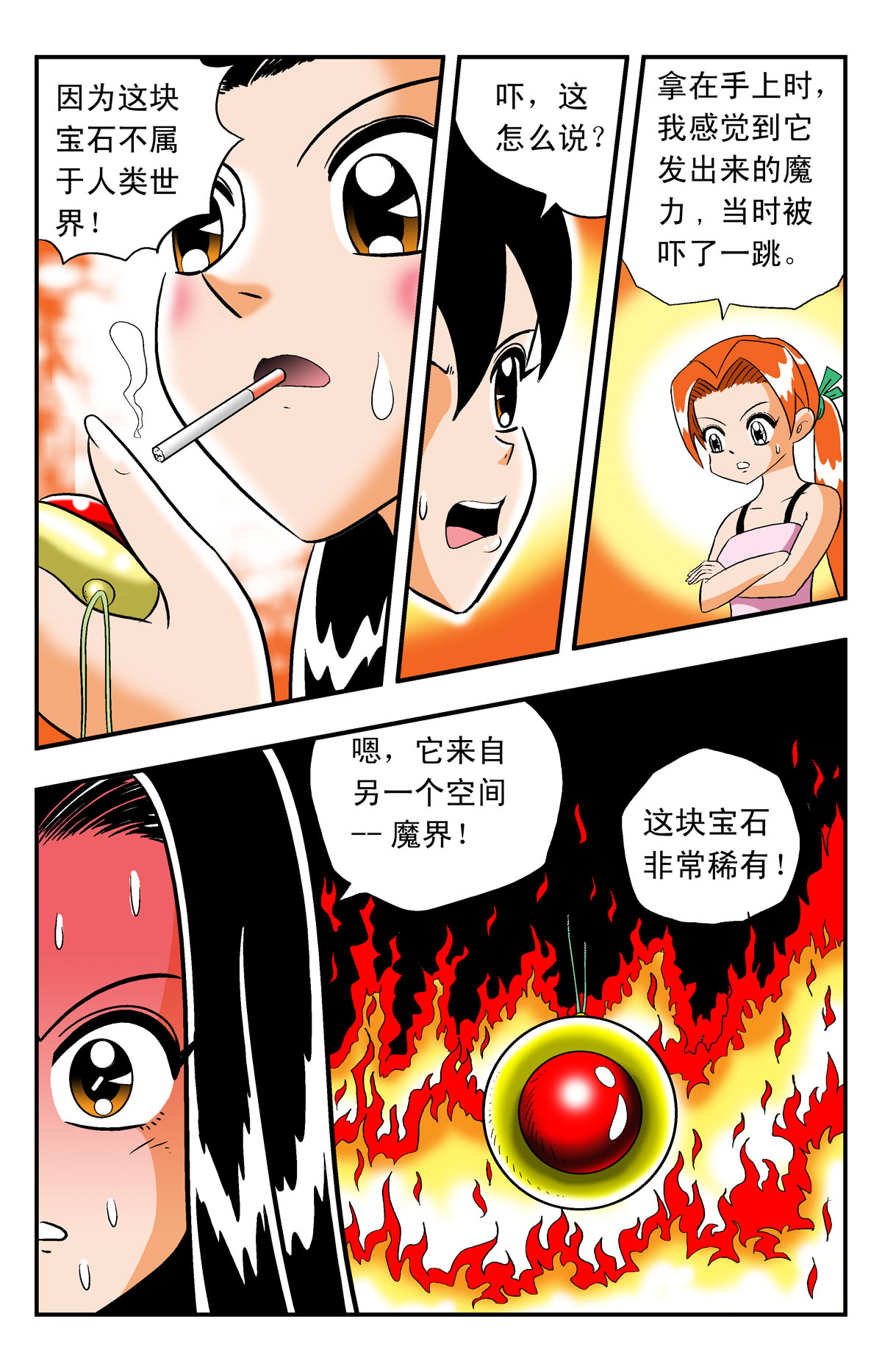 7
