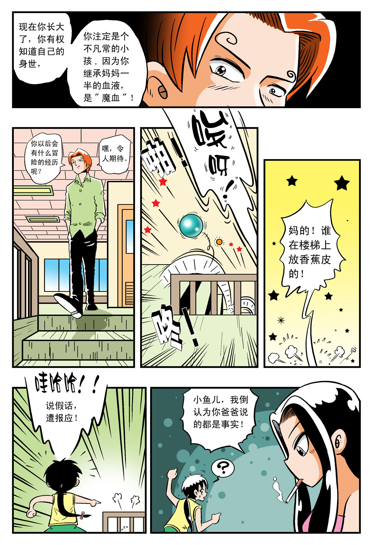 7