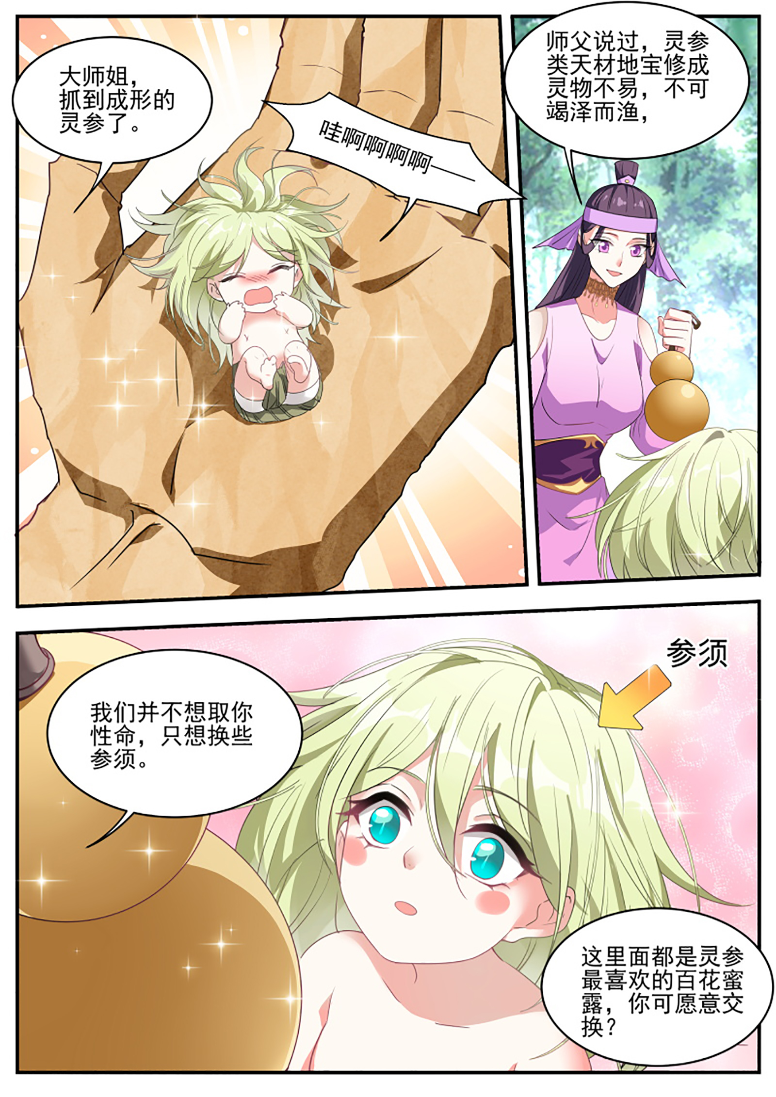7