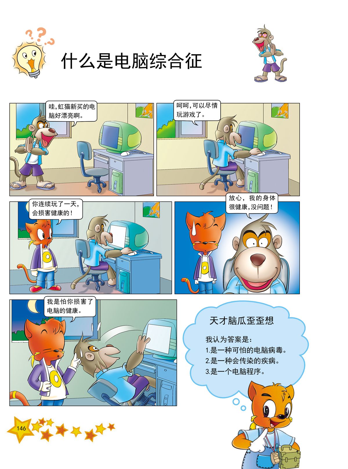 3