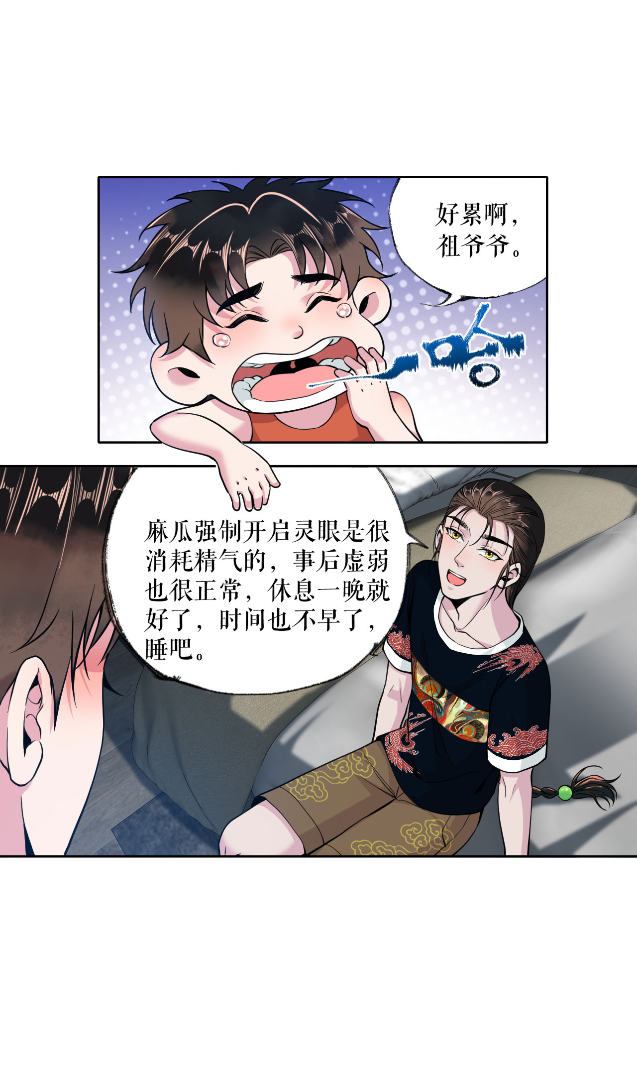 11