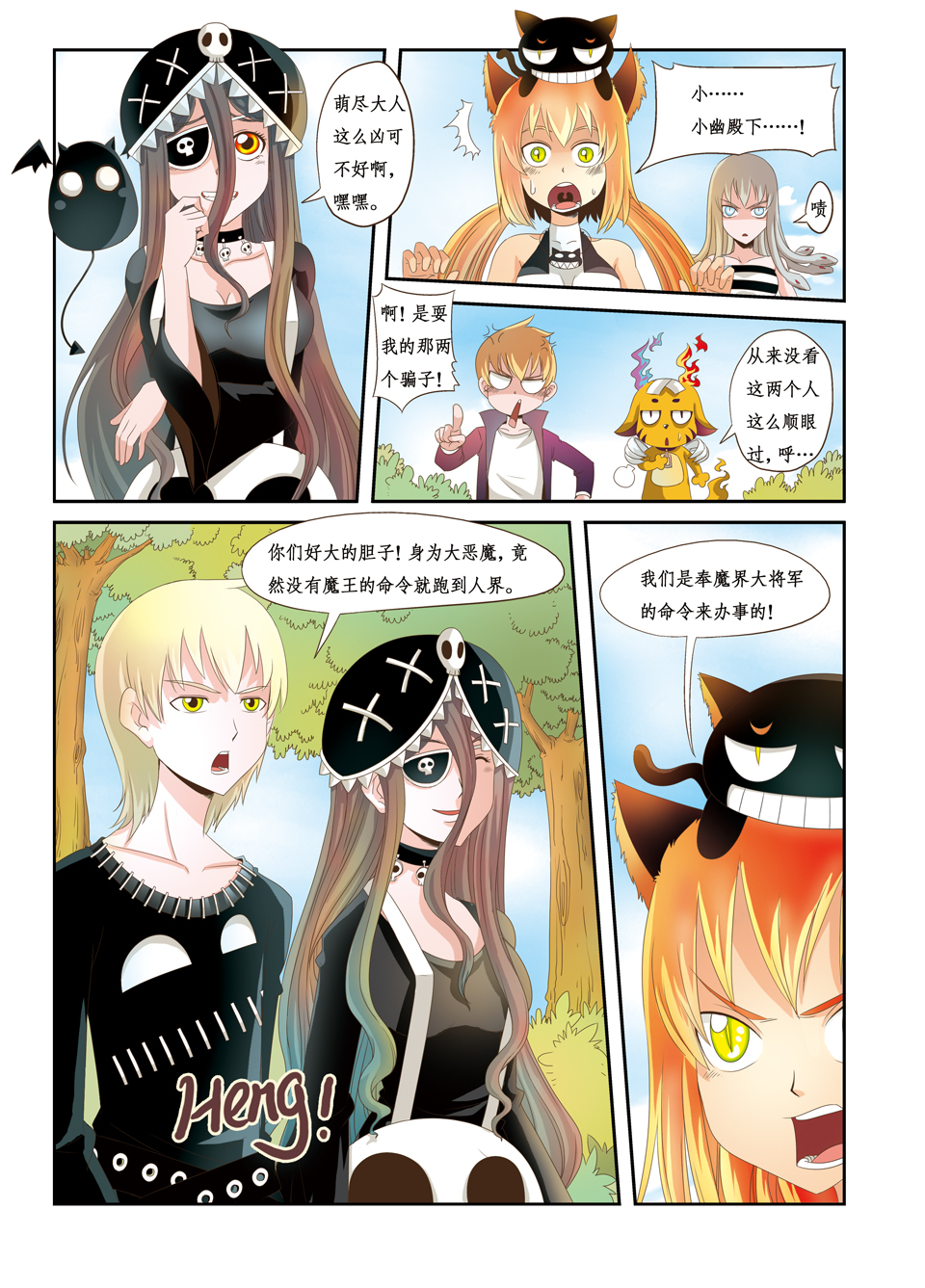 6