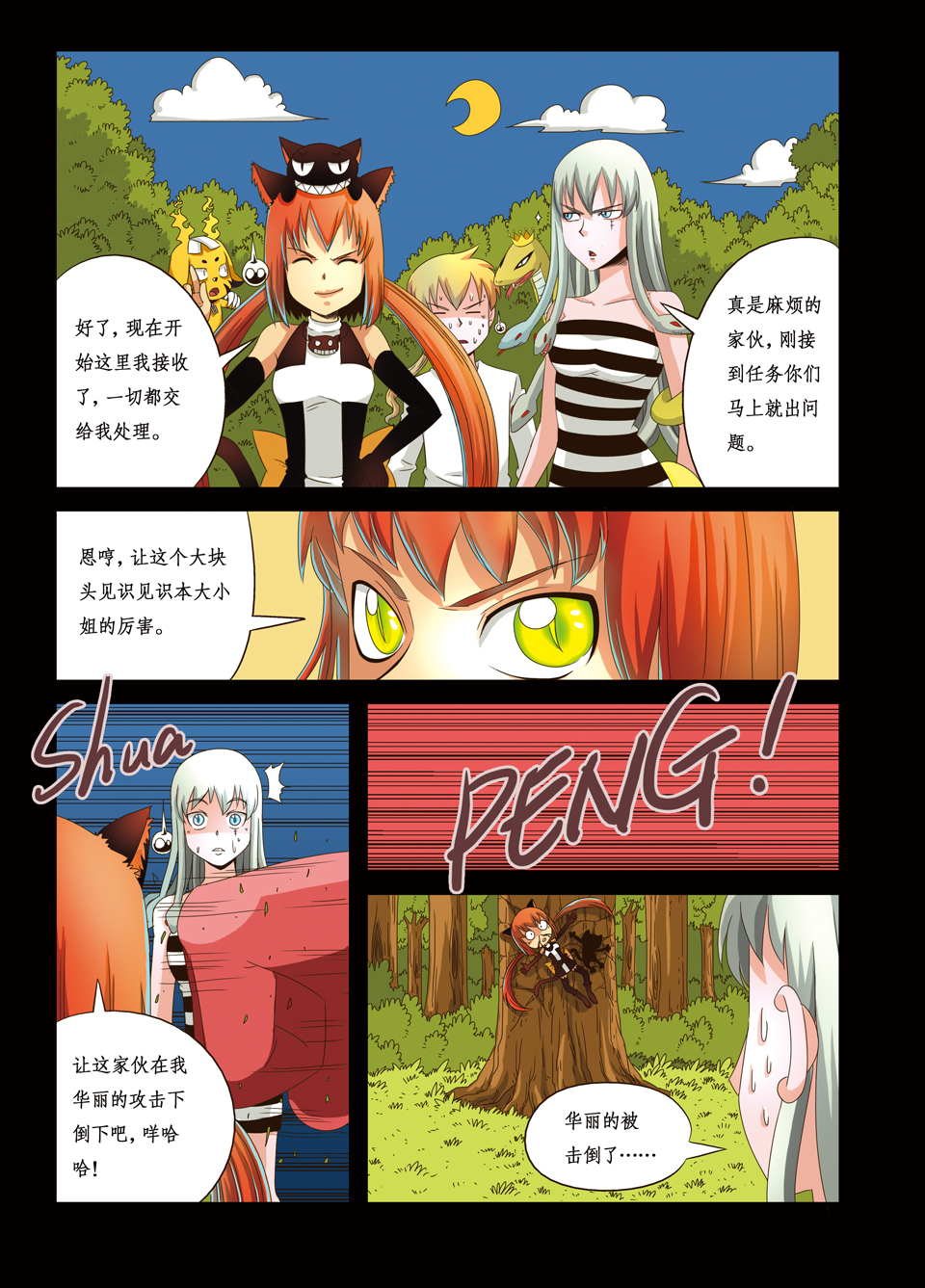 4