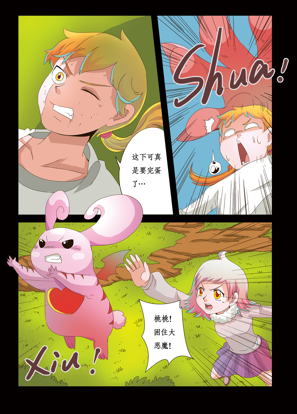 7