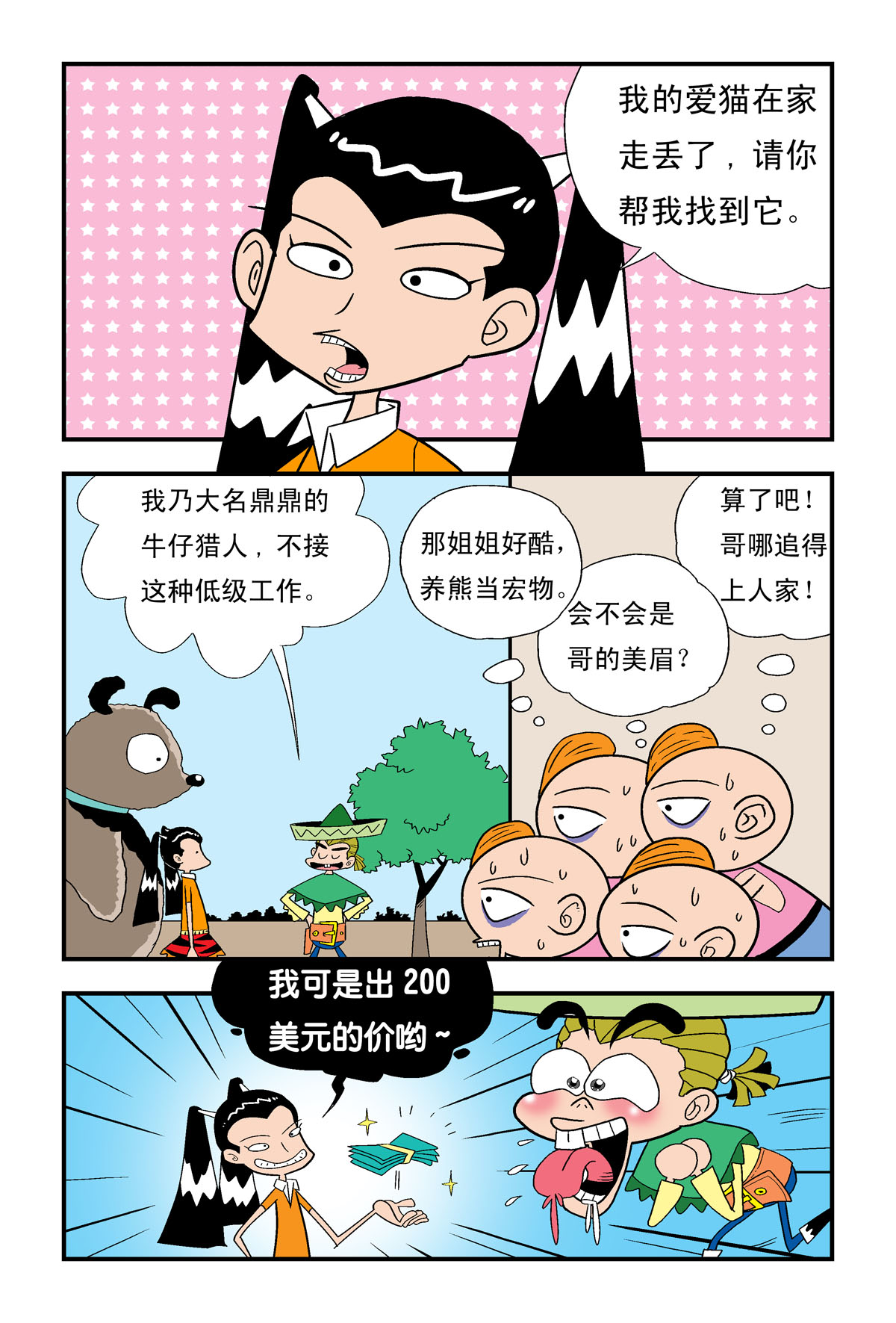 4