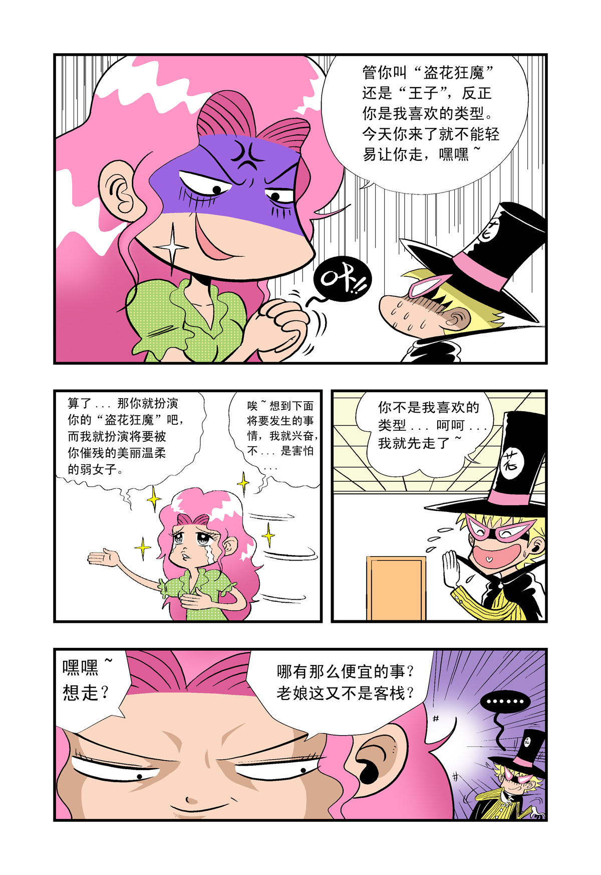 6
