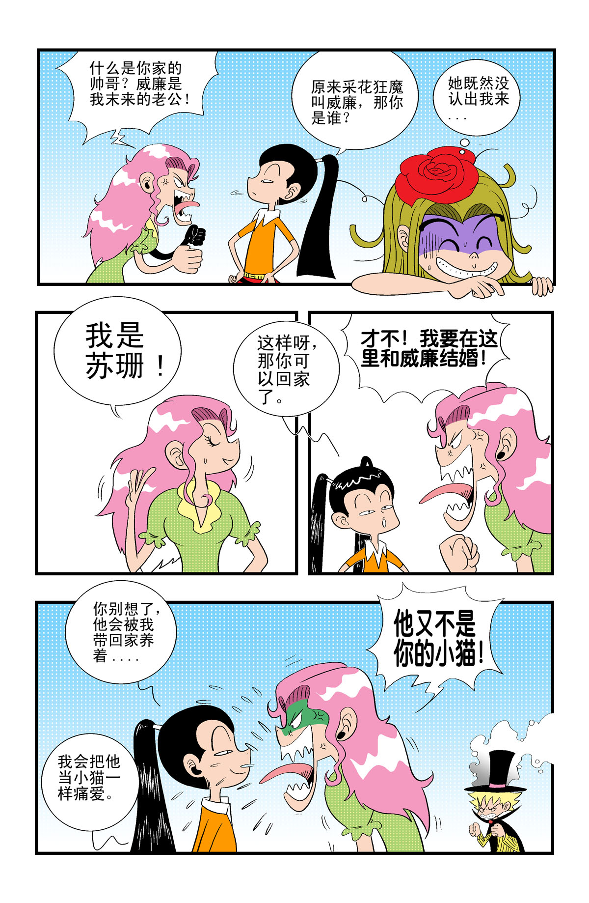 6
