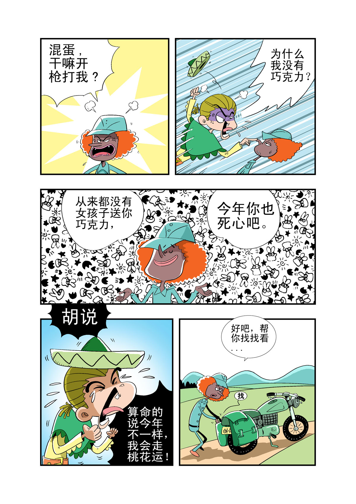 2