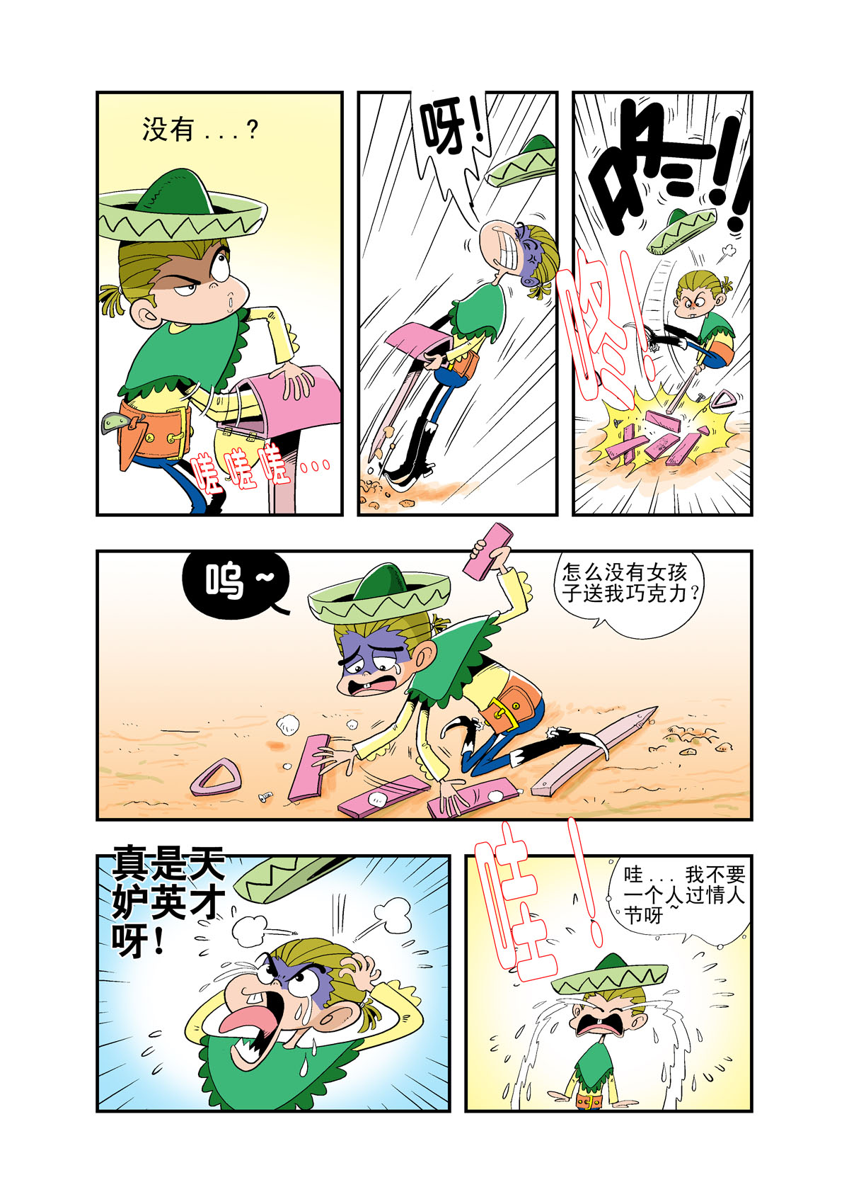 6