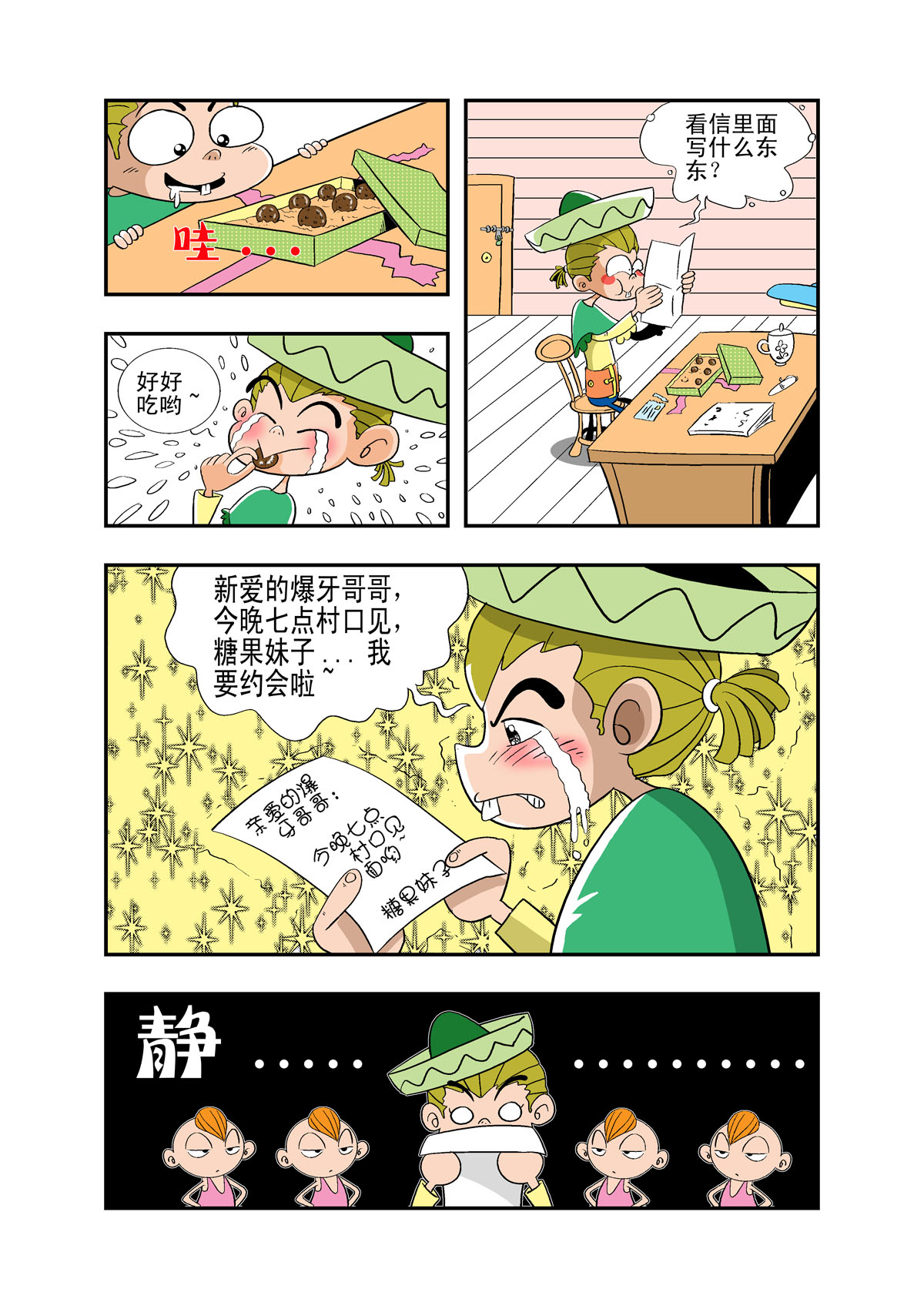 6