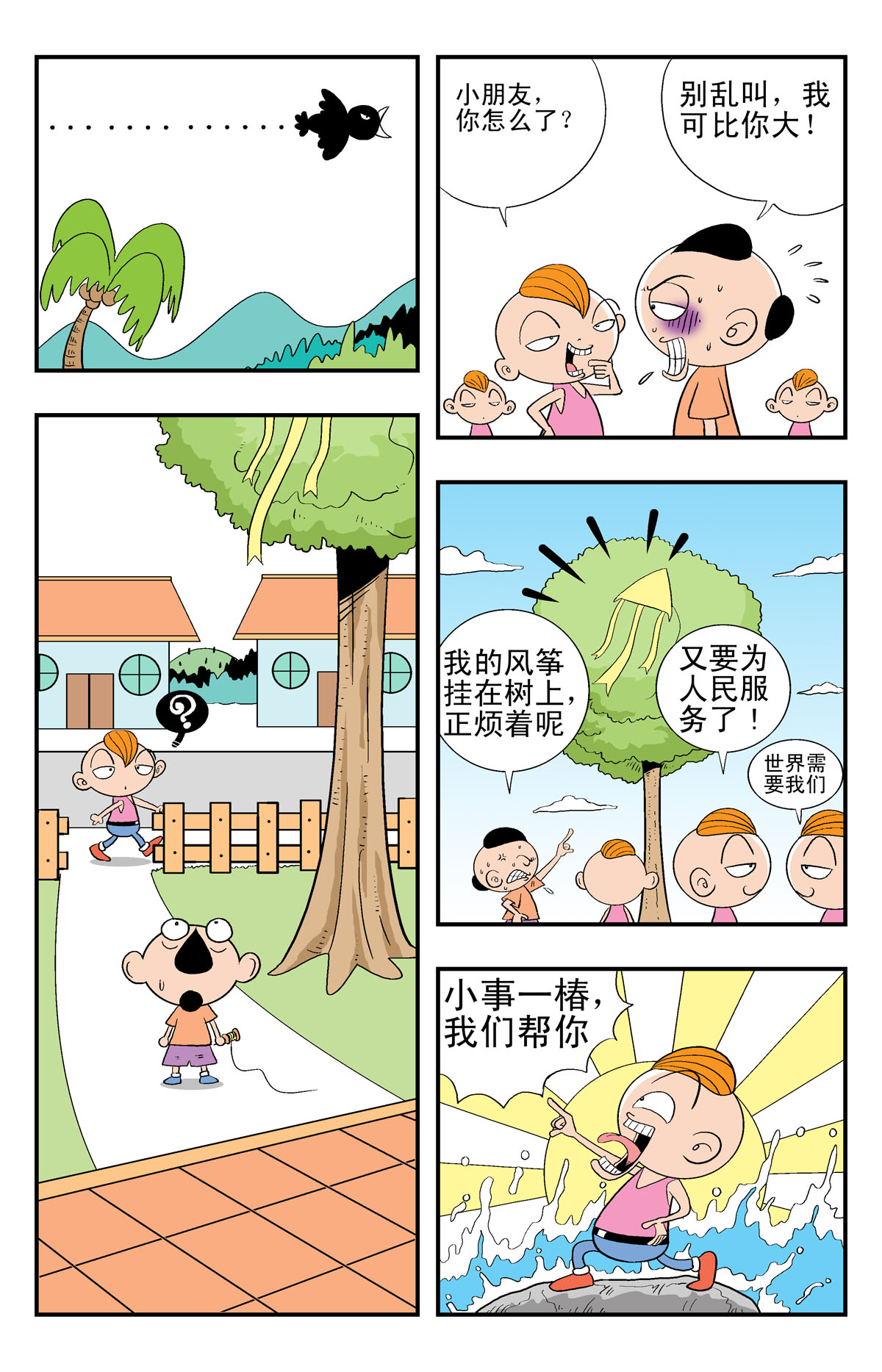 3