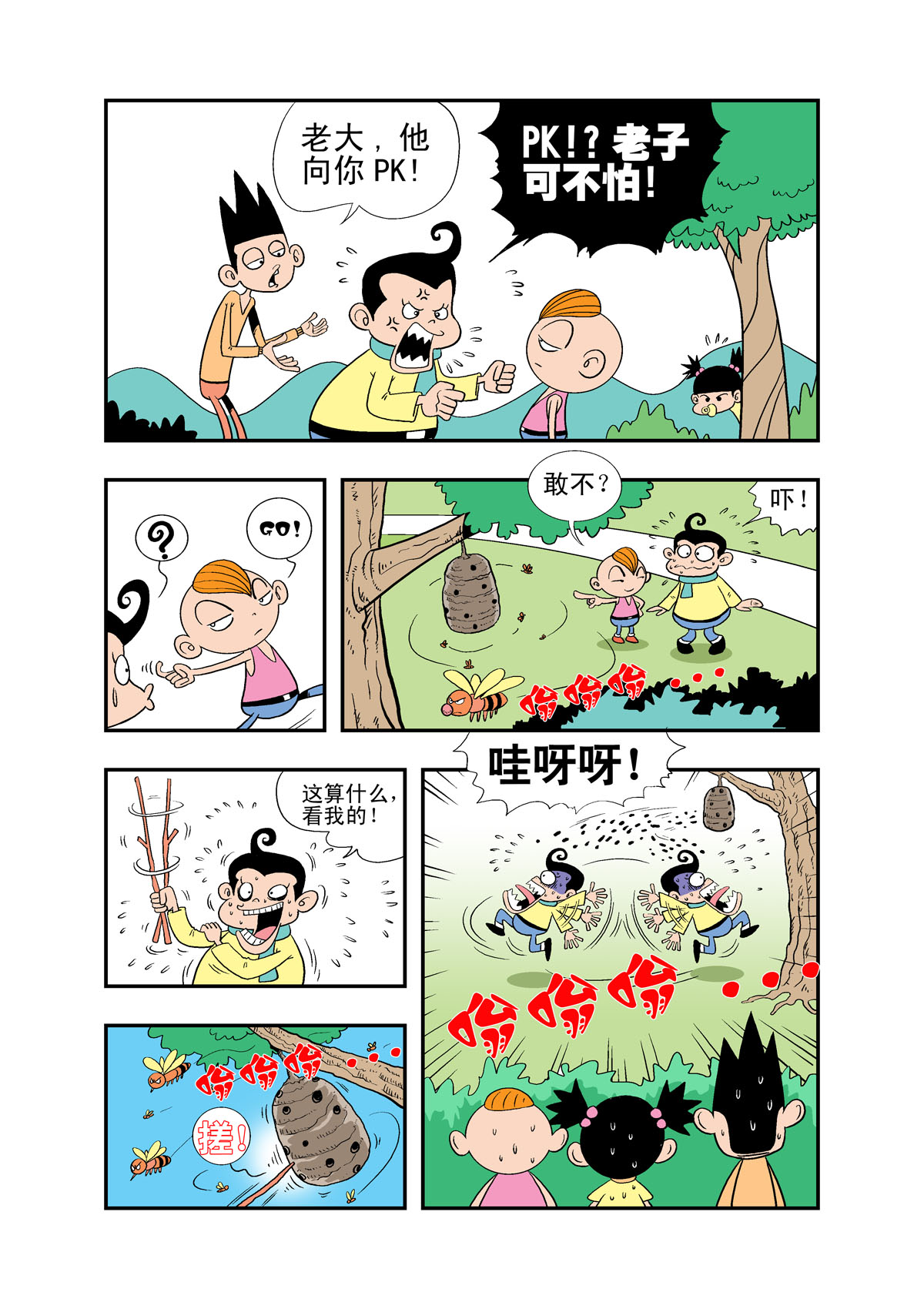 5