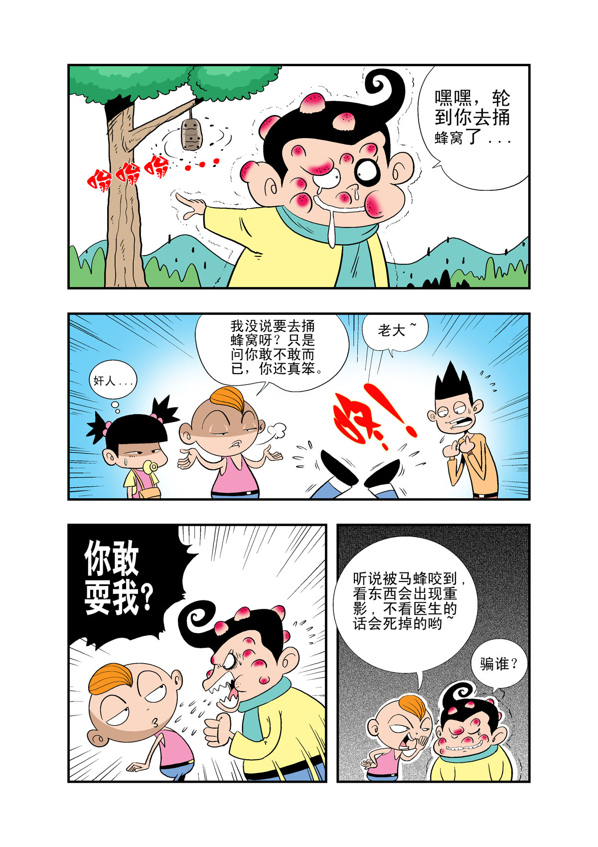 6