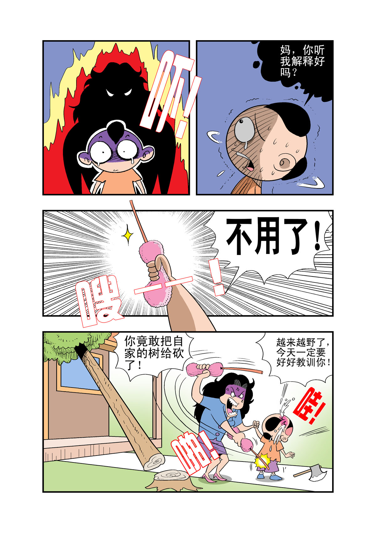 6