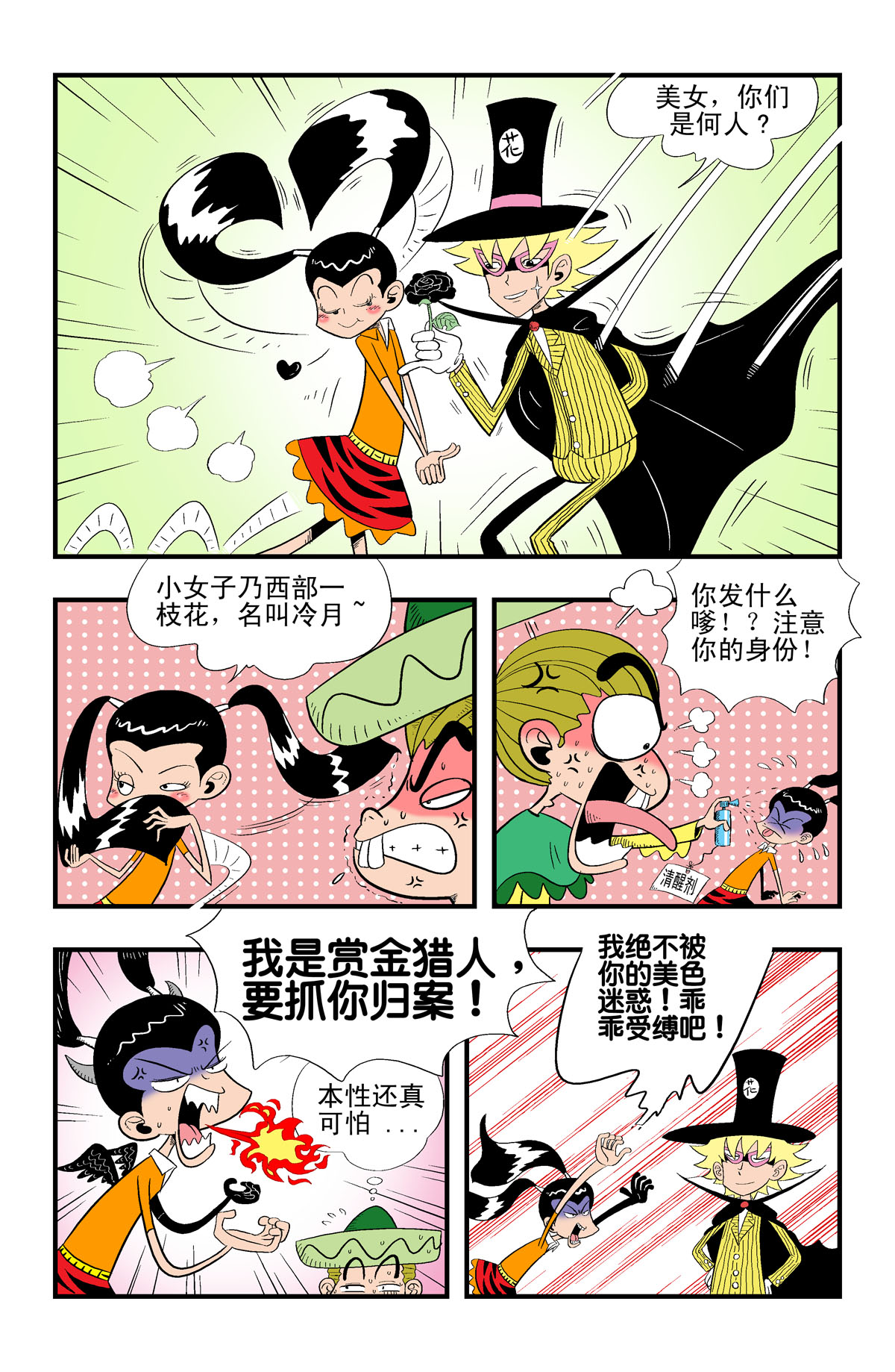 6
