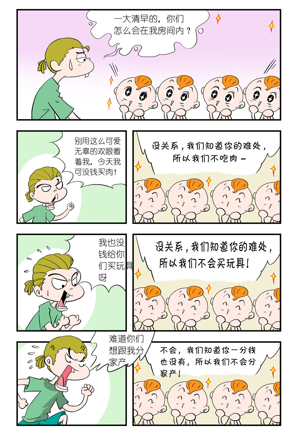 6