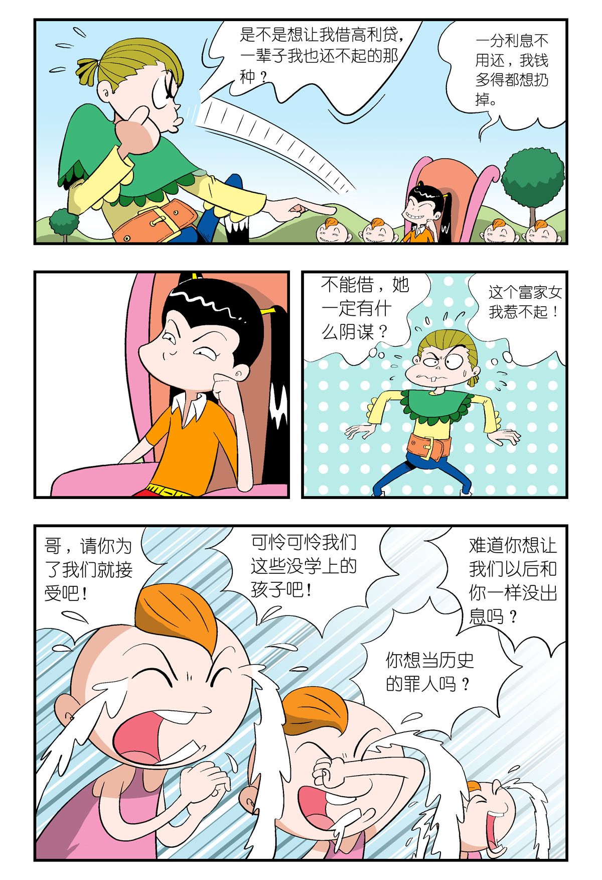 6