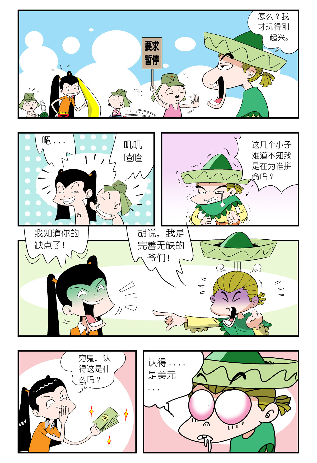 6