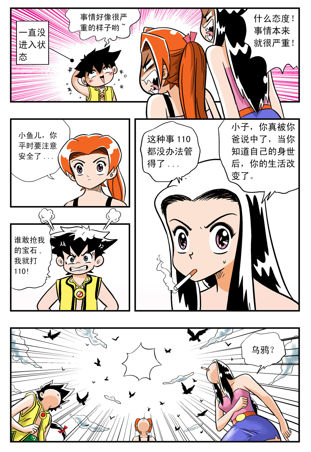 6