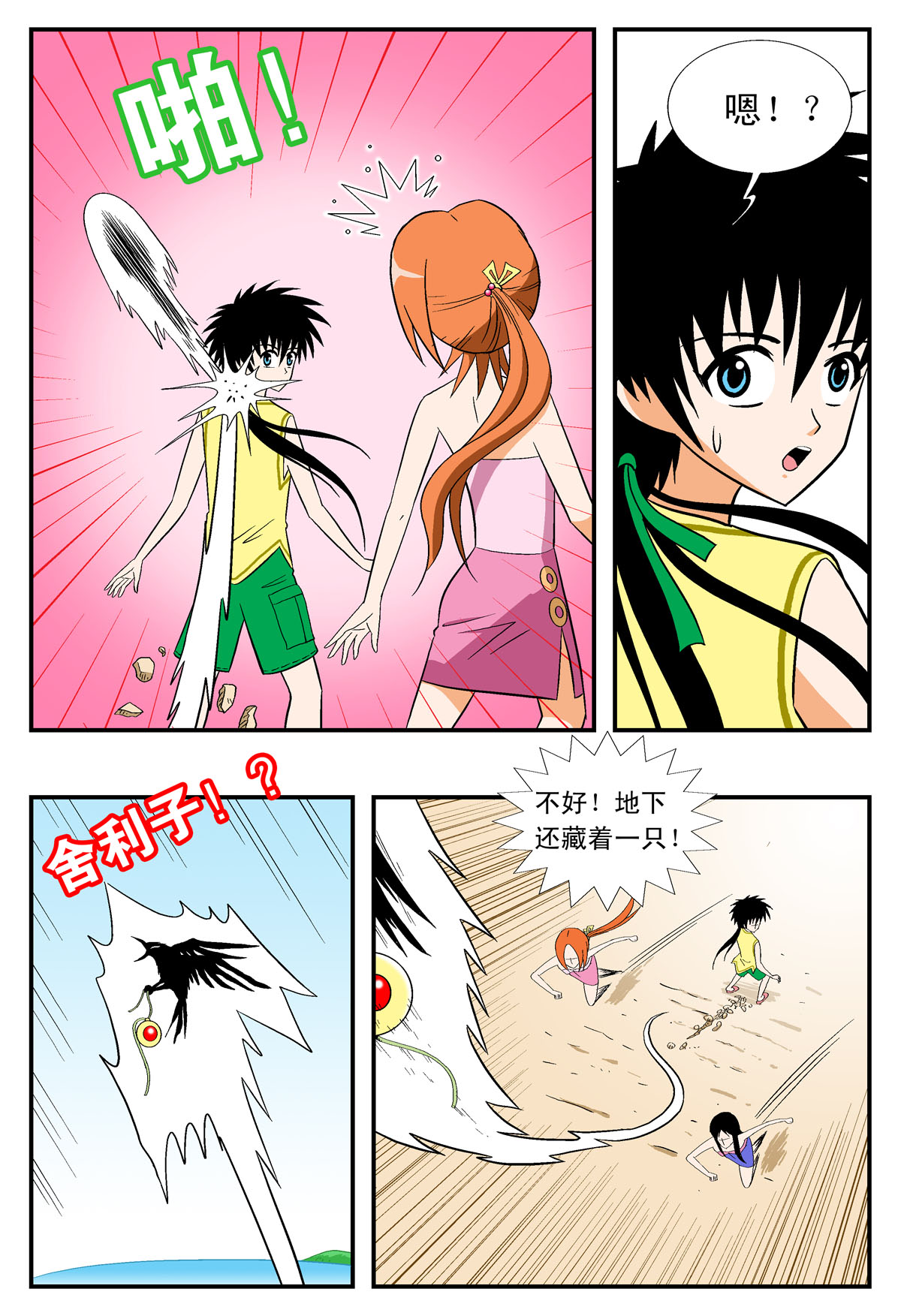 4
