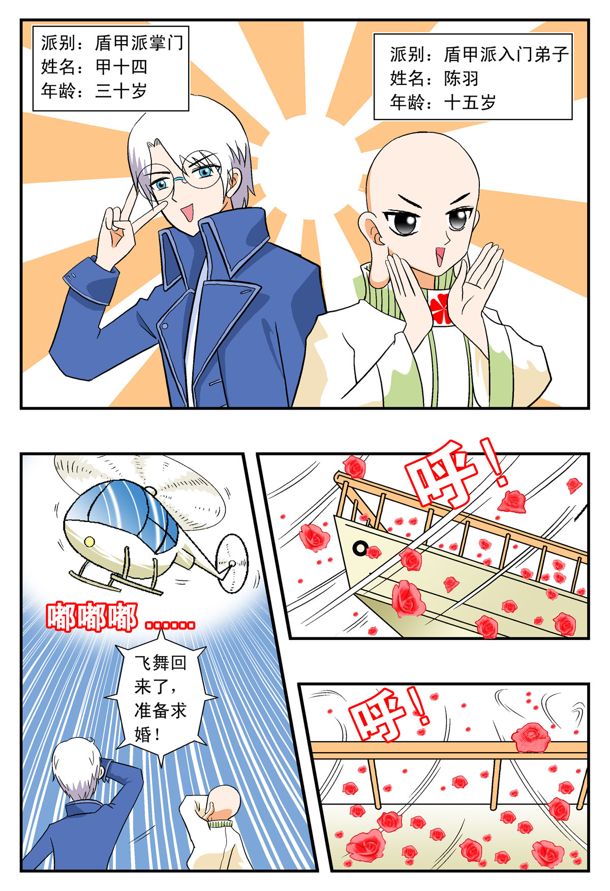 7