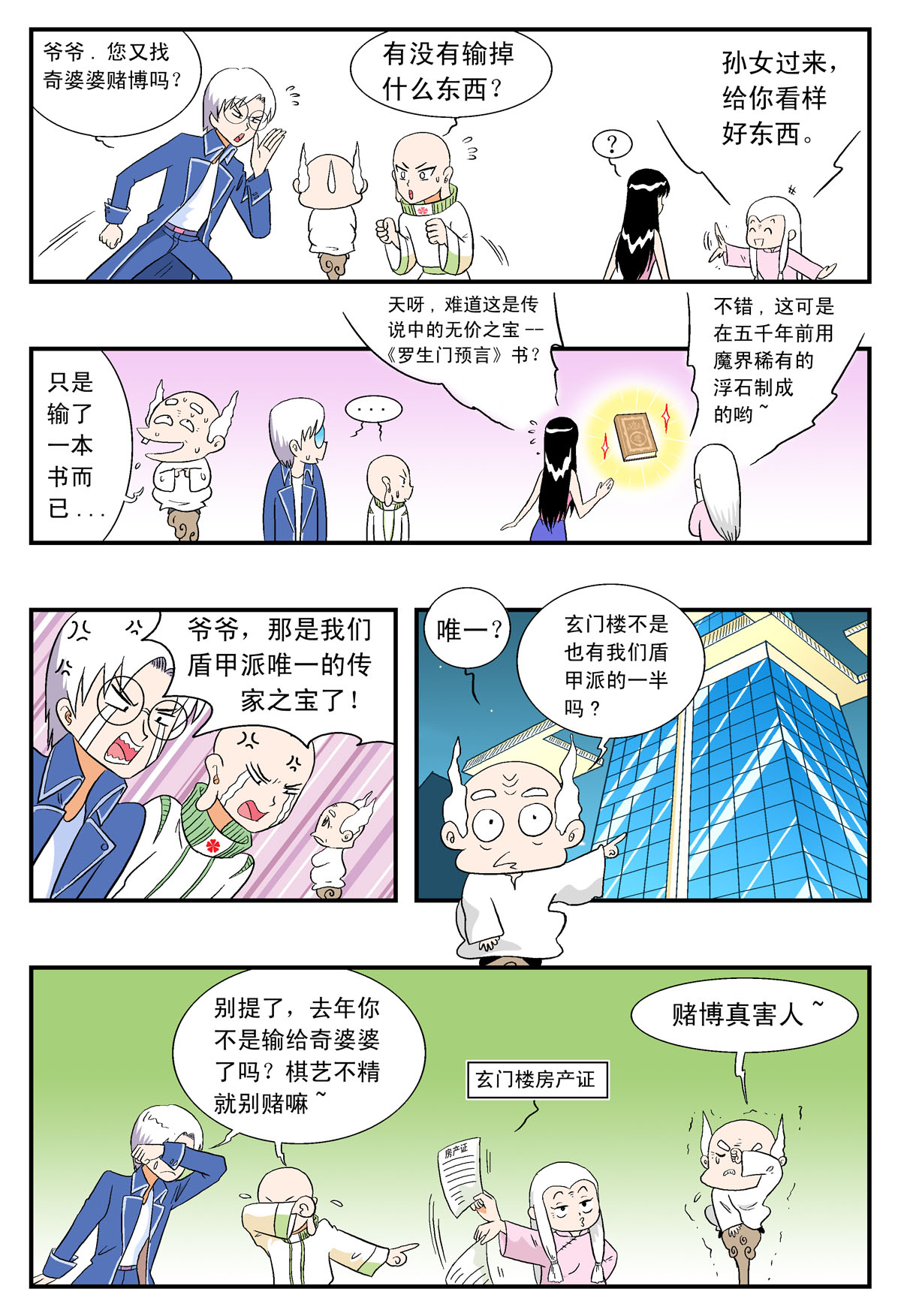 6