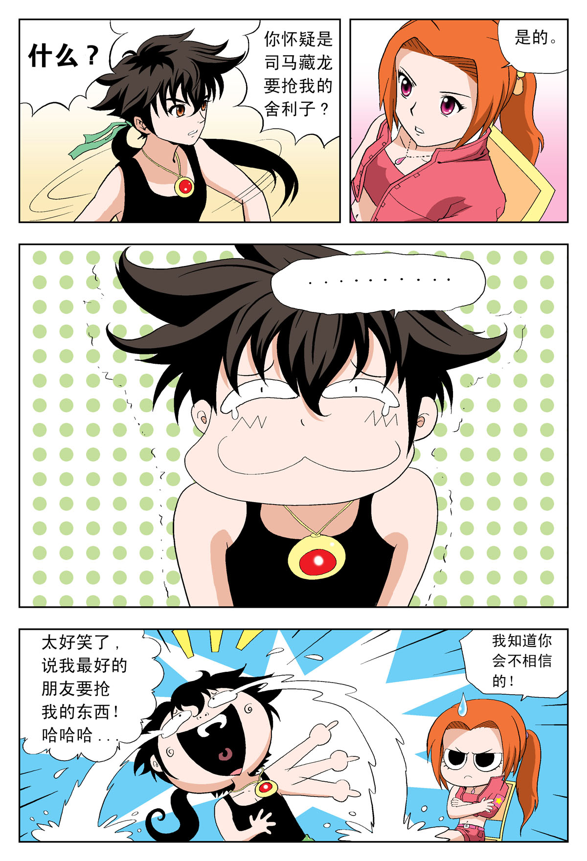 7