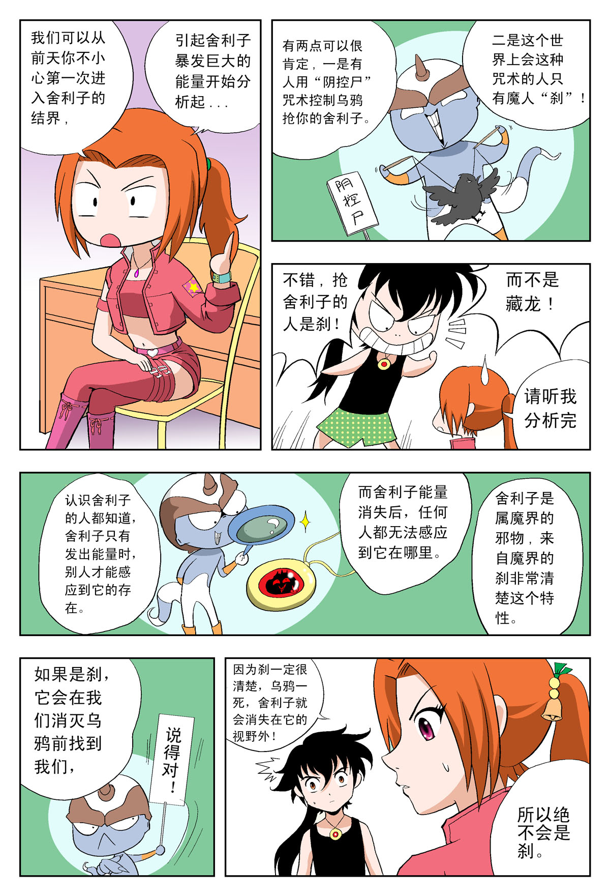 8