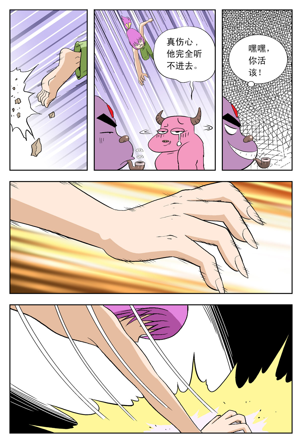 6