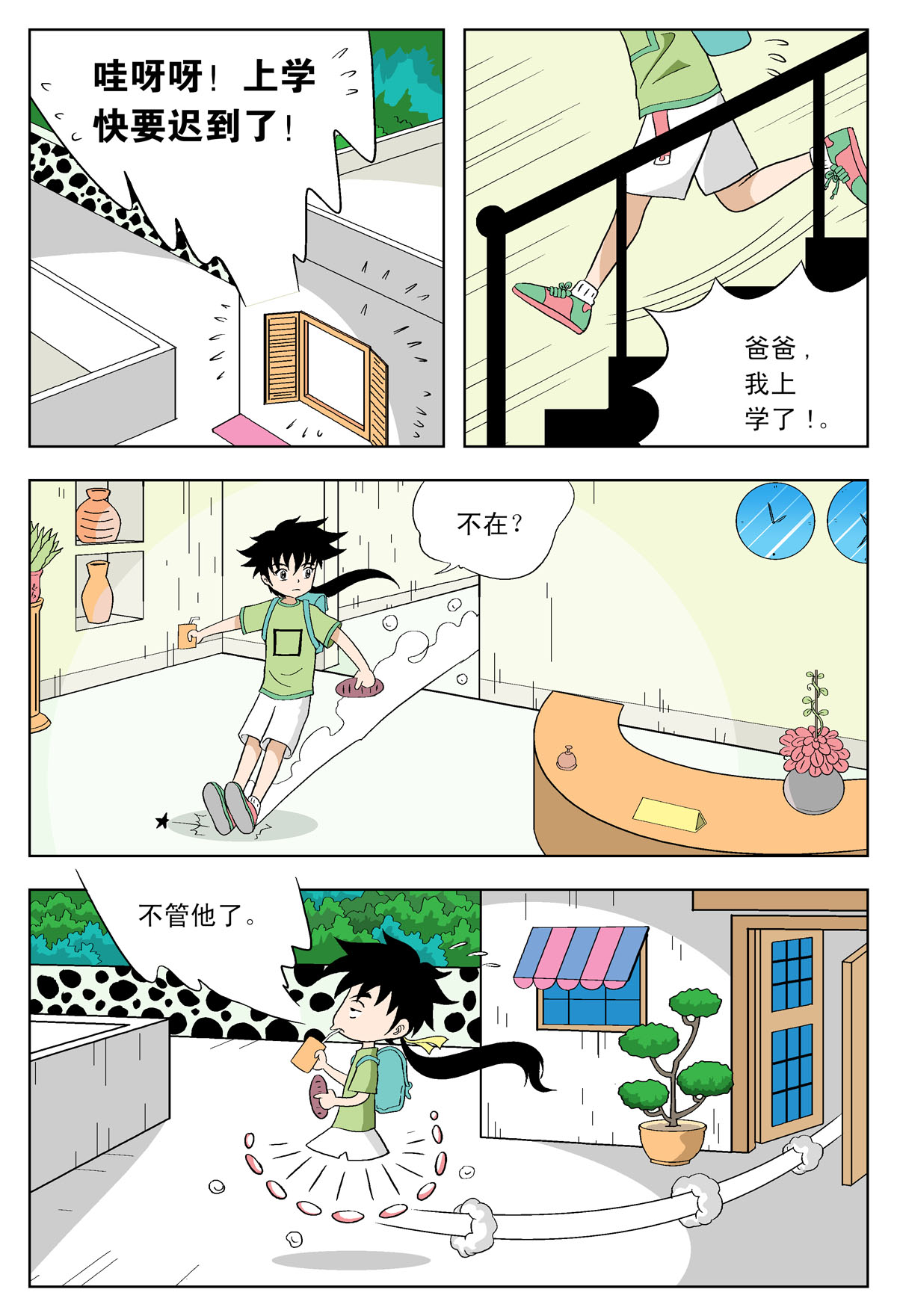 8