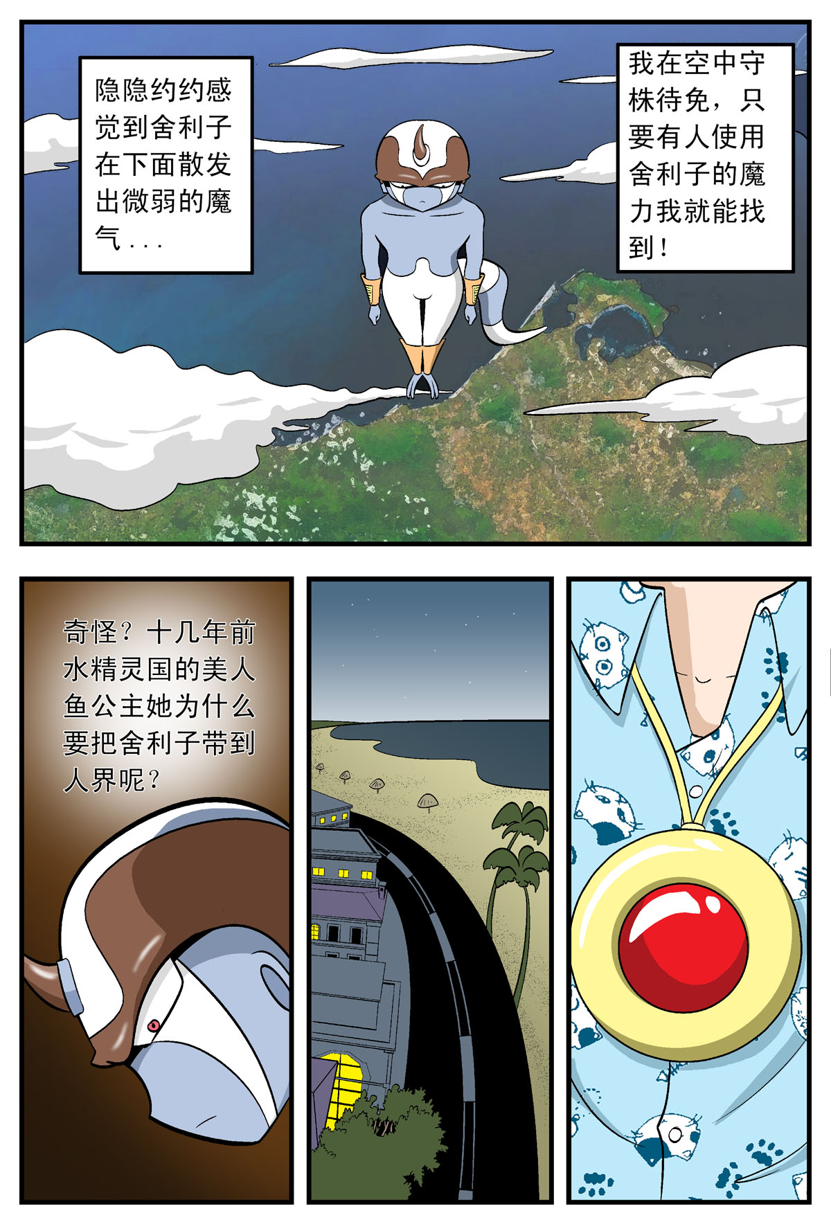 6