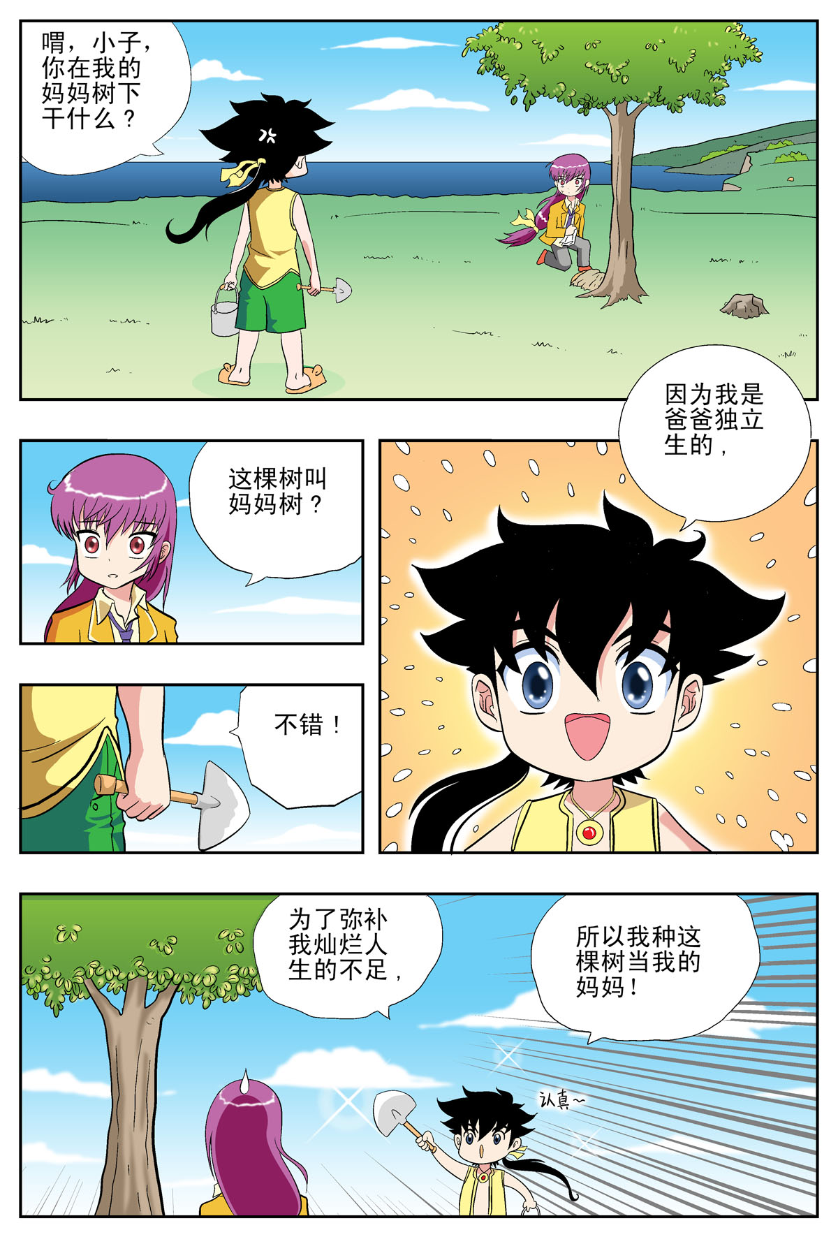2