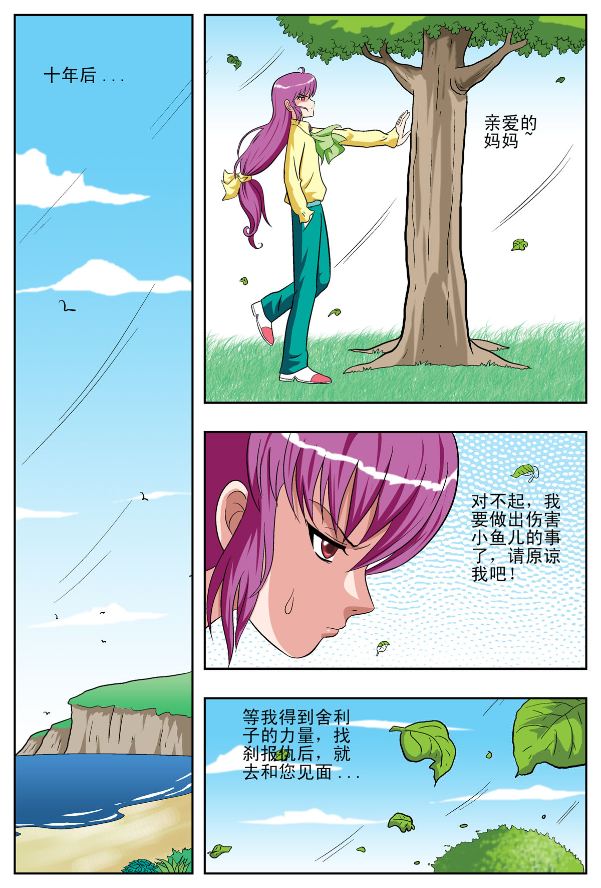 6