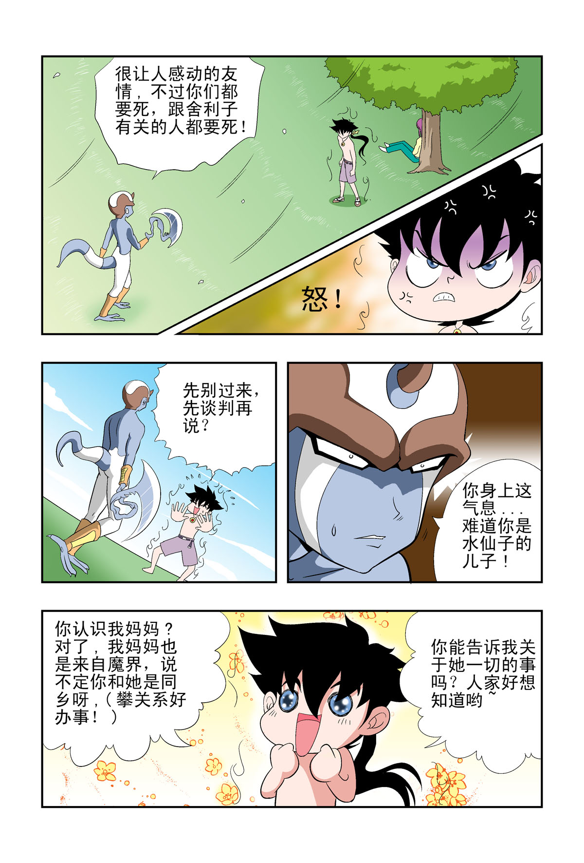 4